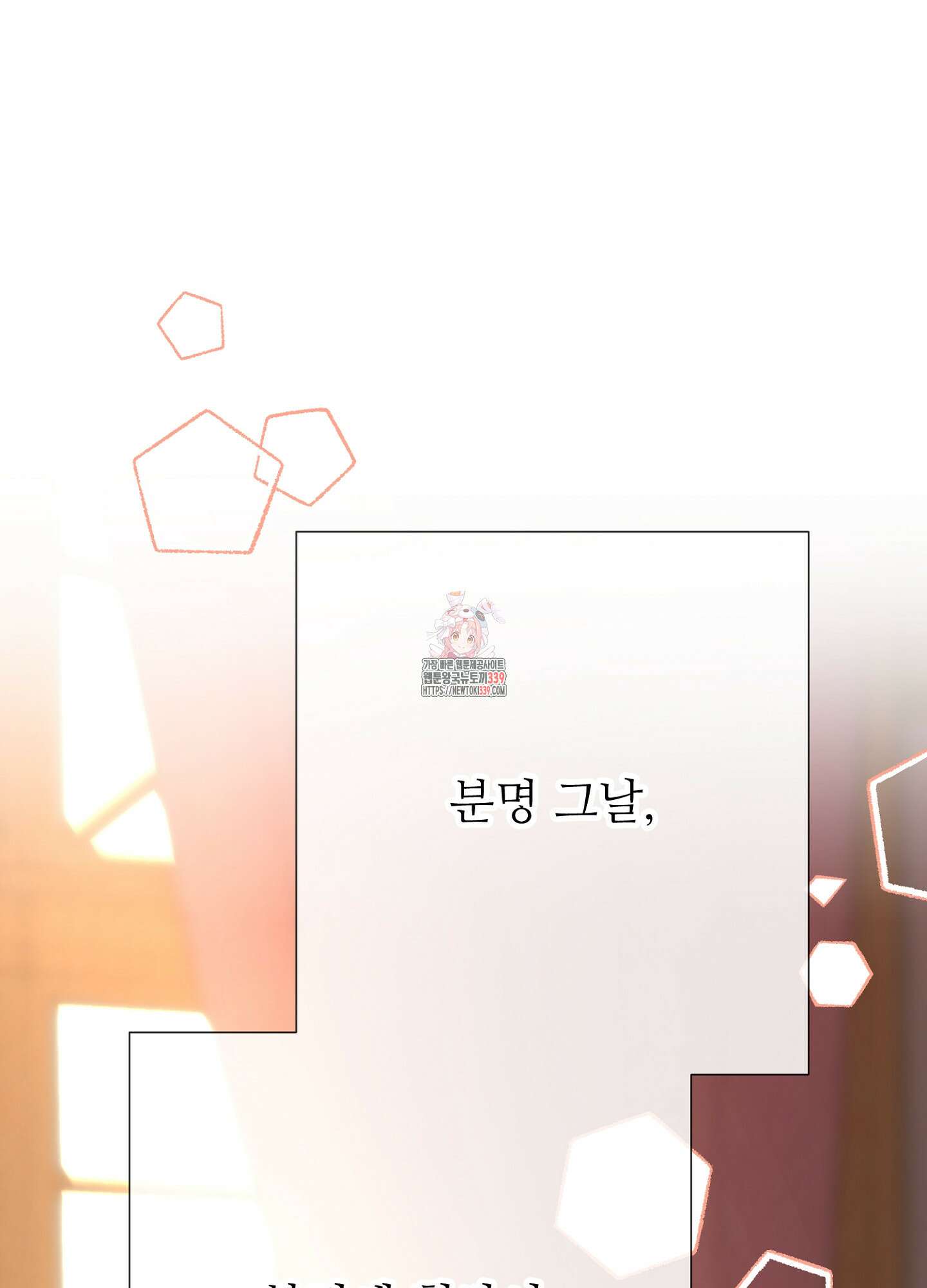 새비지 캐슬 39화 1