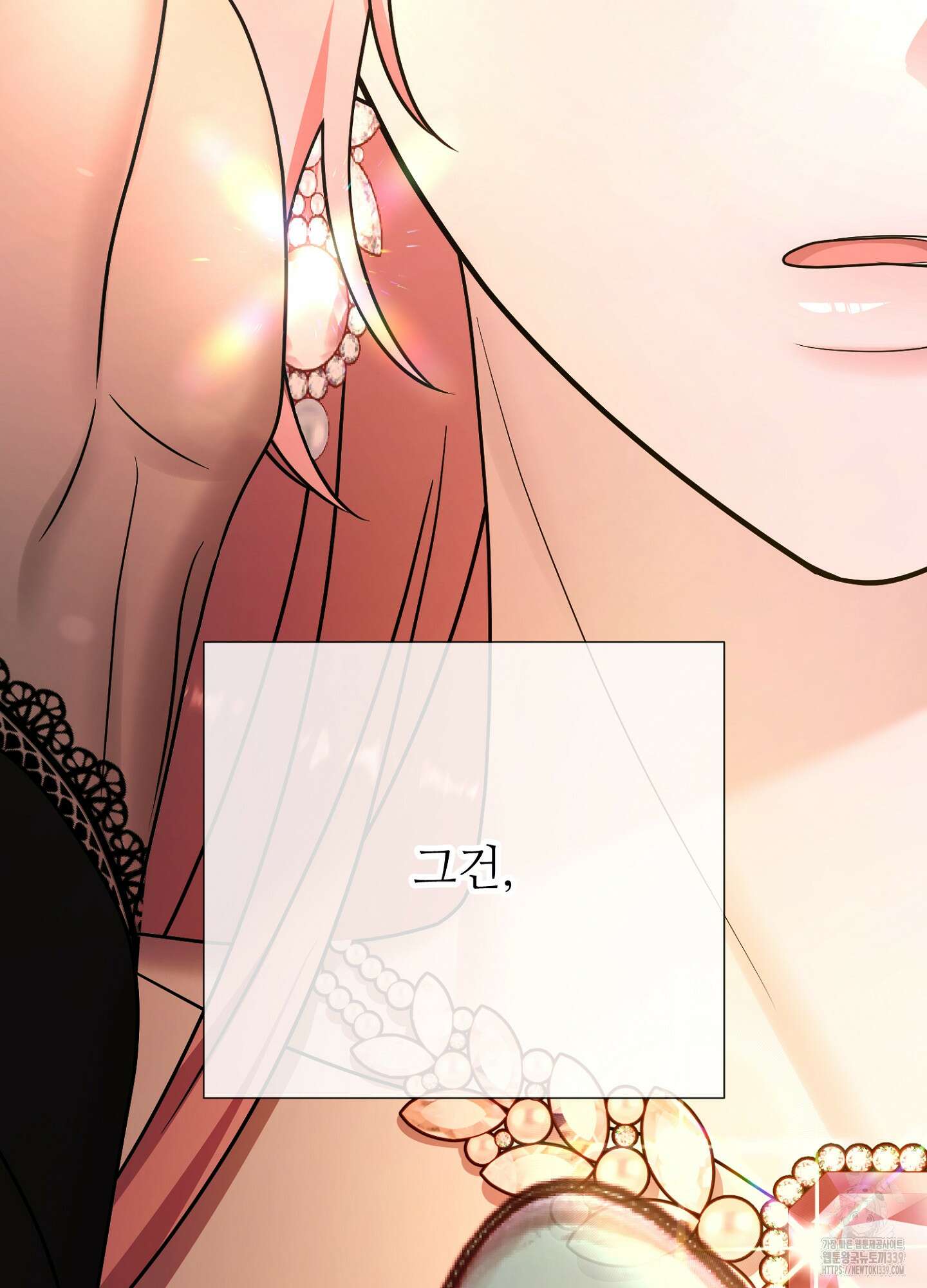 새비지 캐슬 39화 6