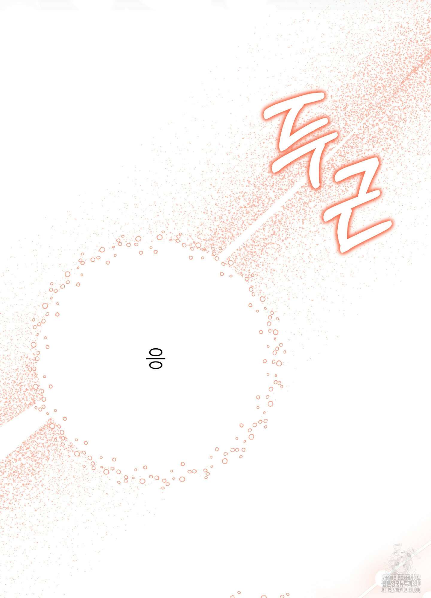 새비지 캐슬 39화 8