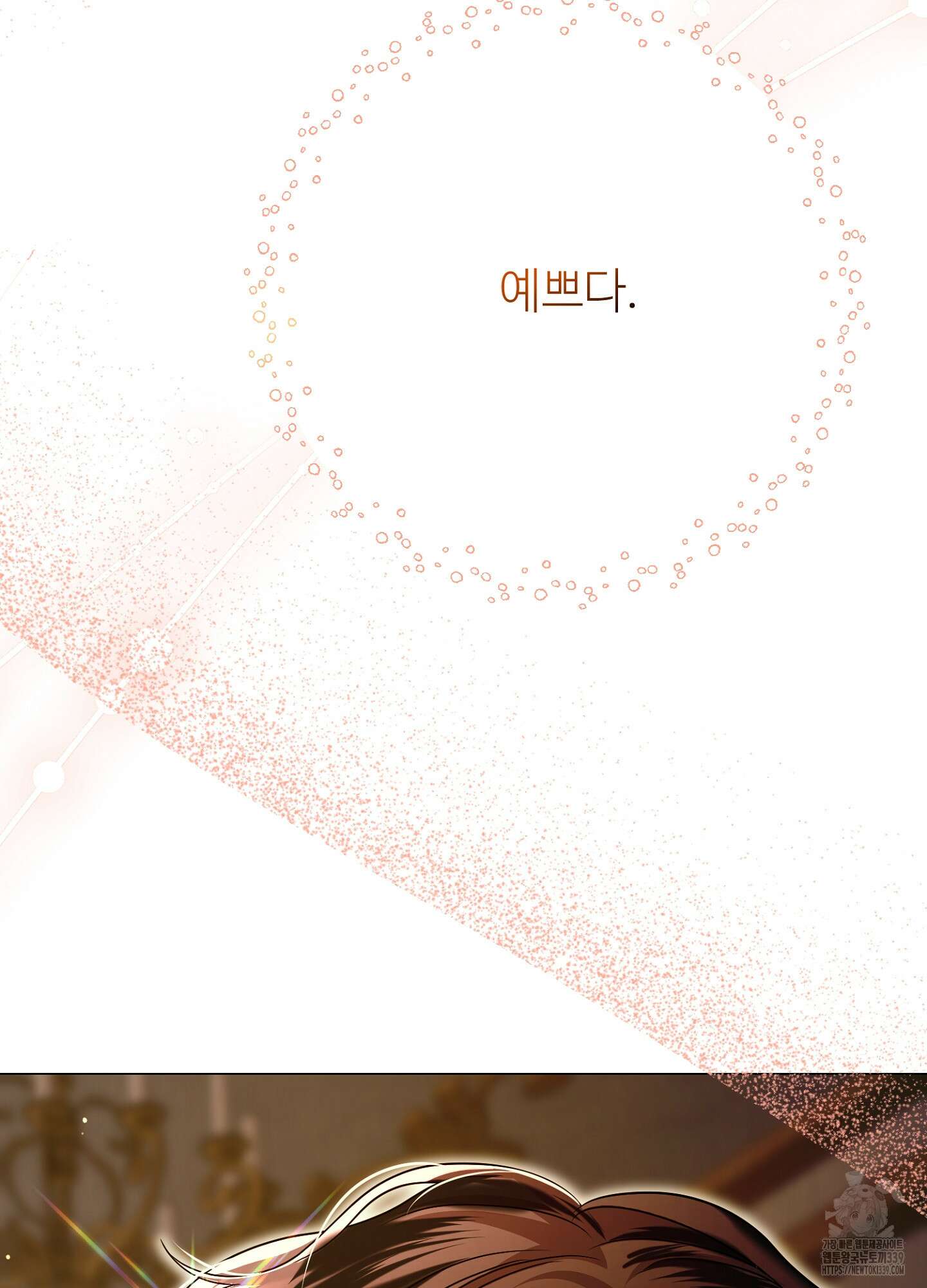 새비지 캐슬 39화 9