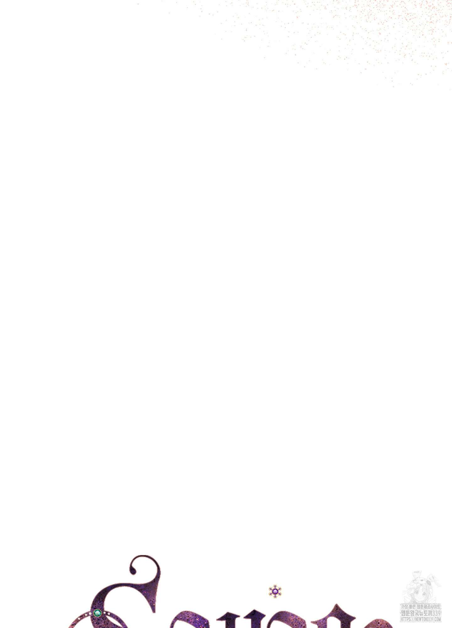 새비지 캐슬 39화 13