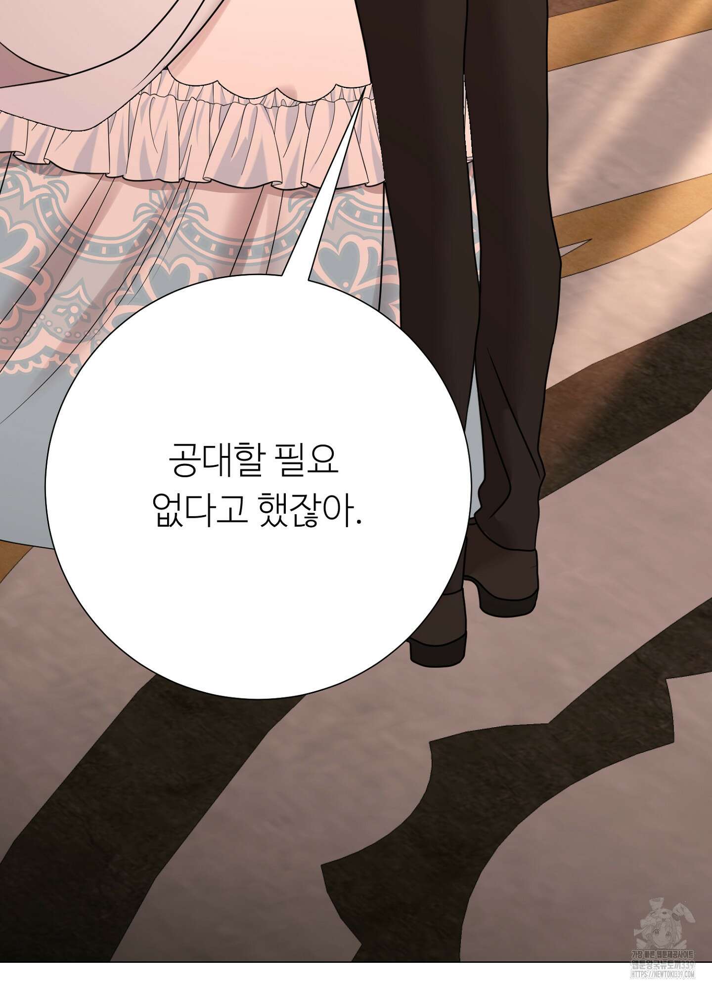 새비지 캐슬 39화 18