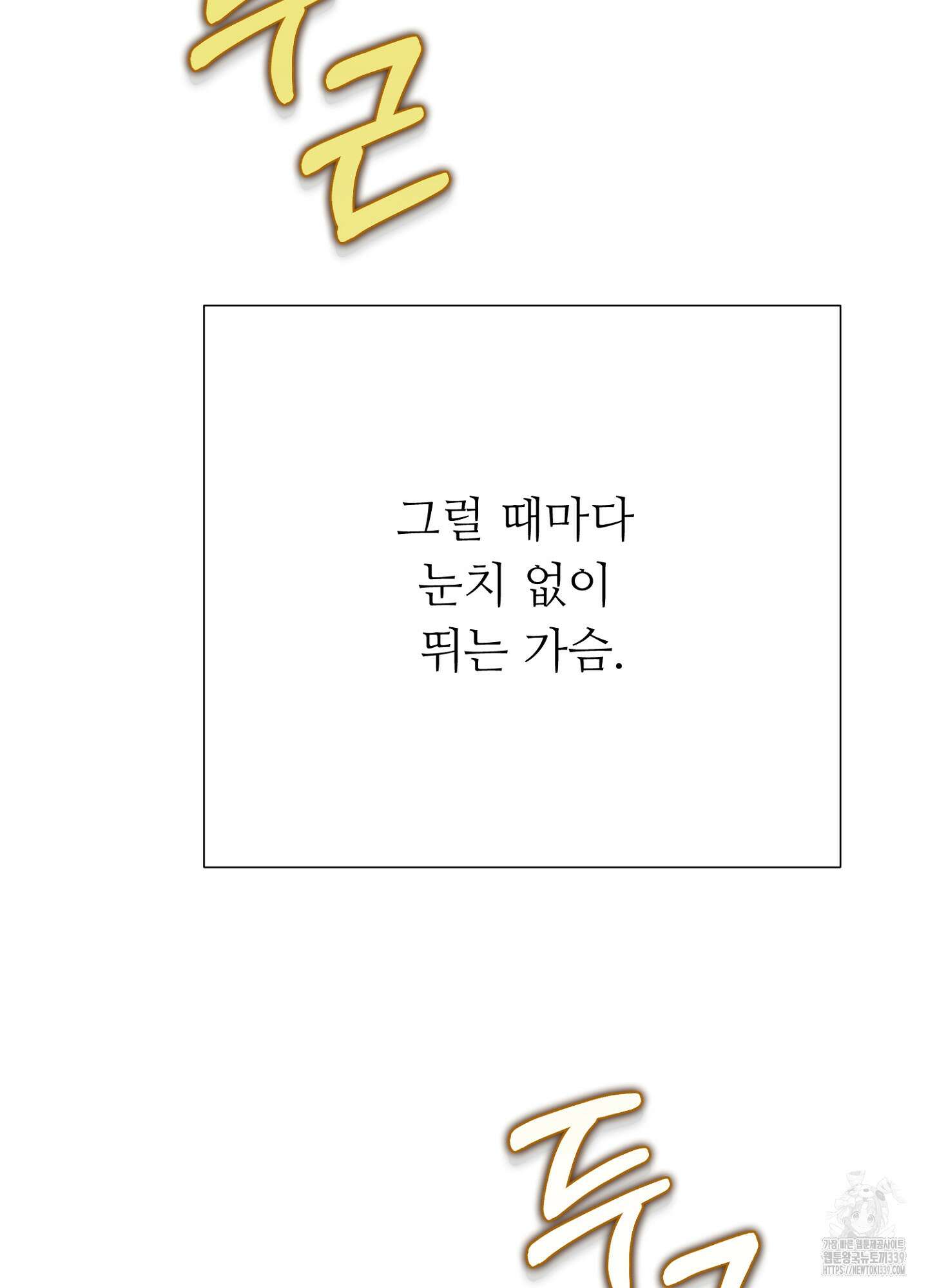새비지 캐슬 39화 23