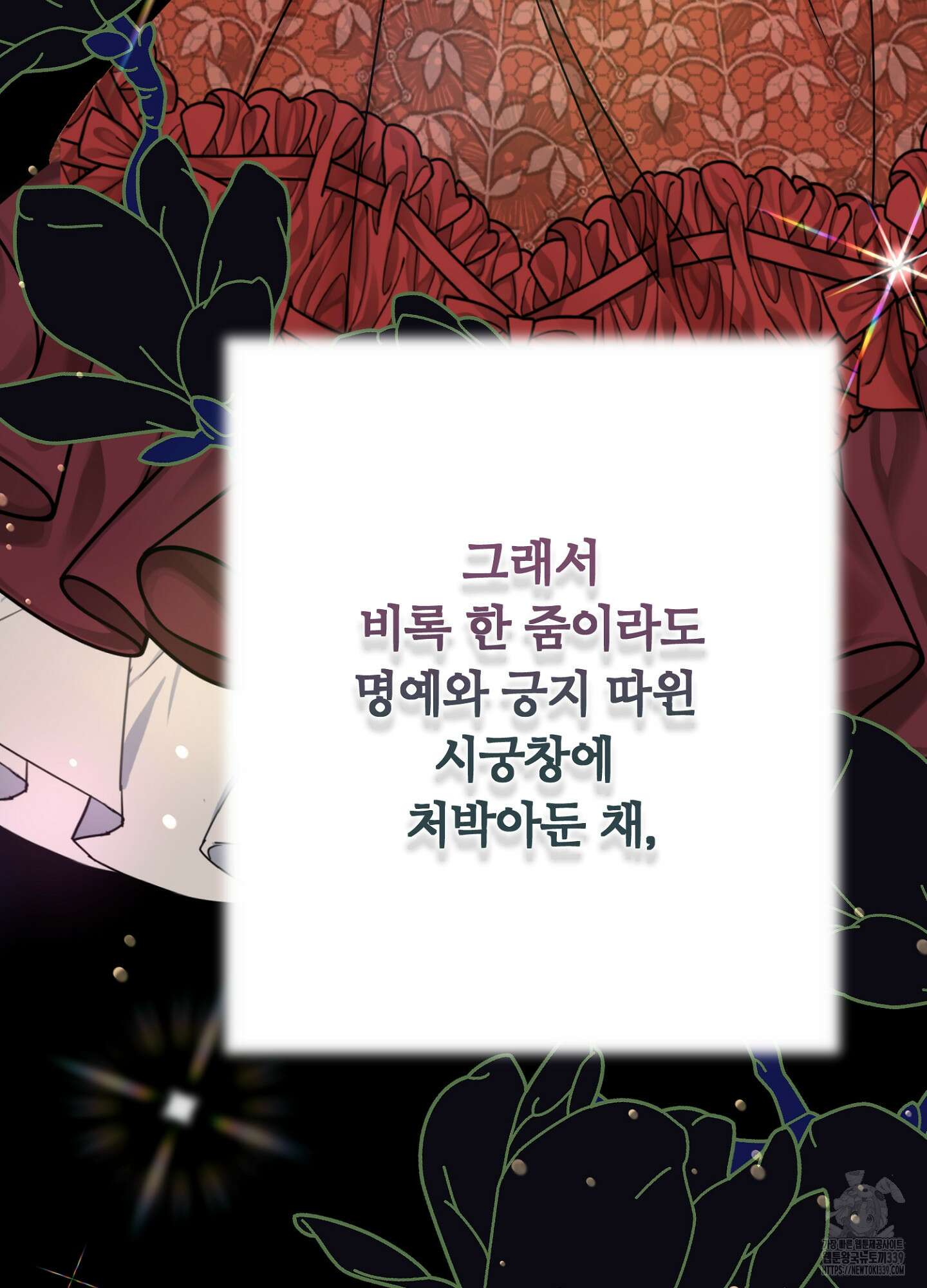 새비지 캐슬 39화 27