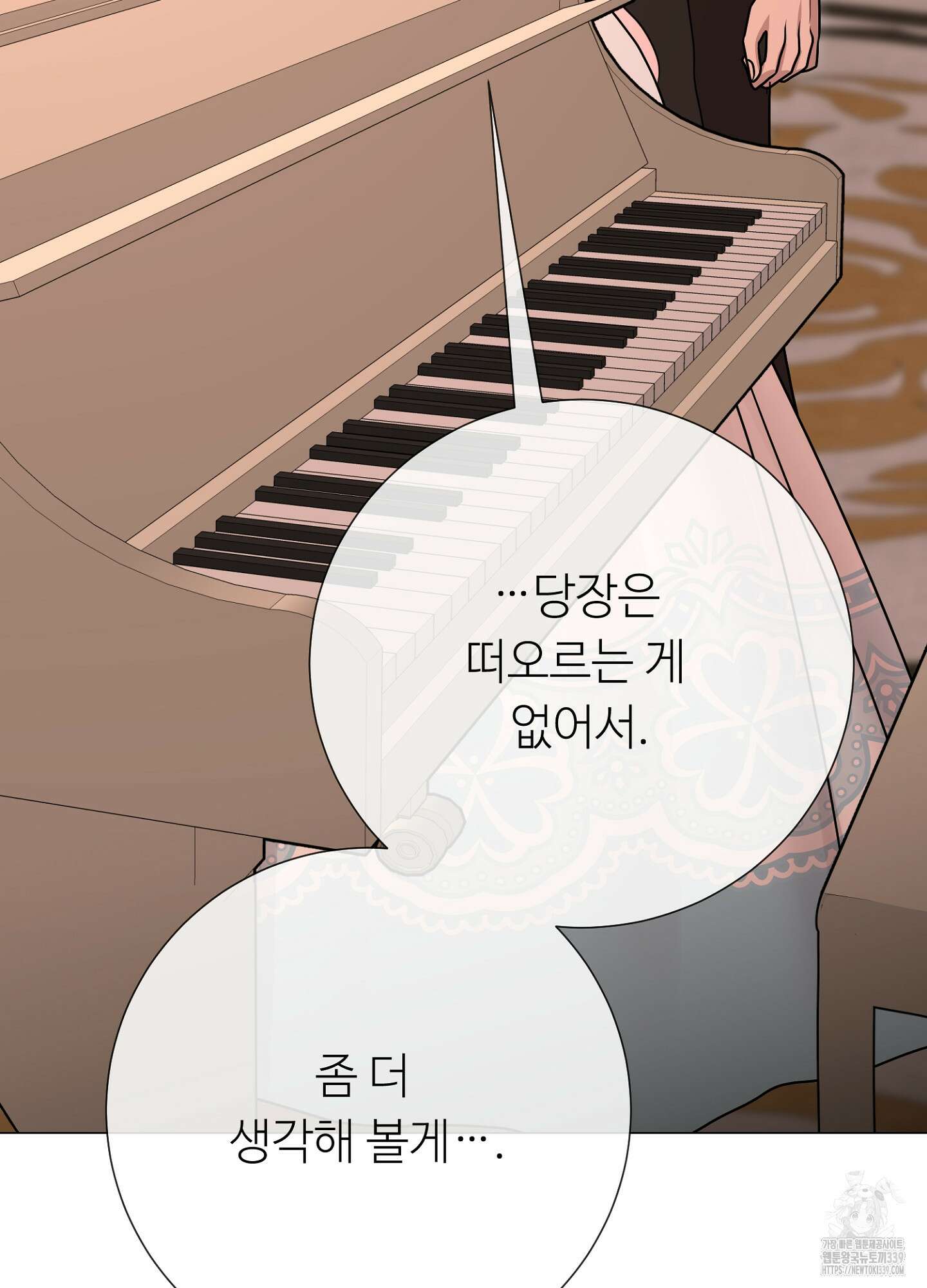 새비지 캐슬 39화 34