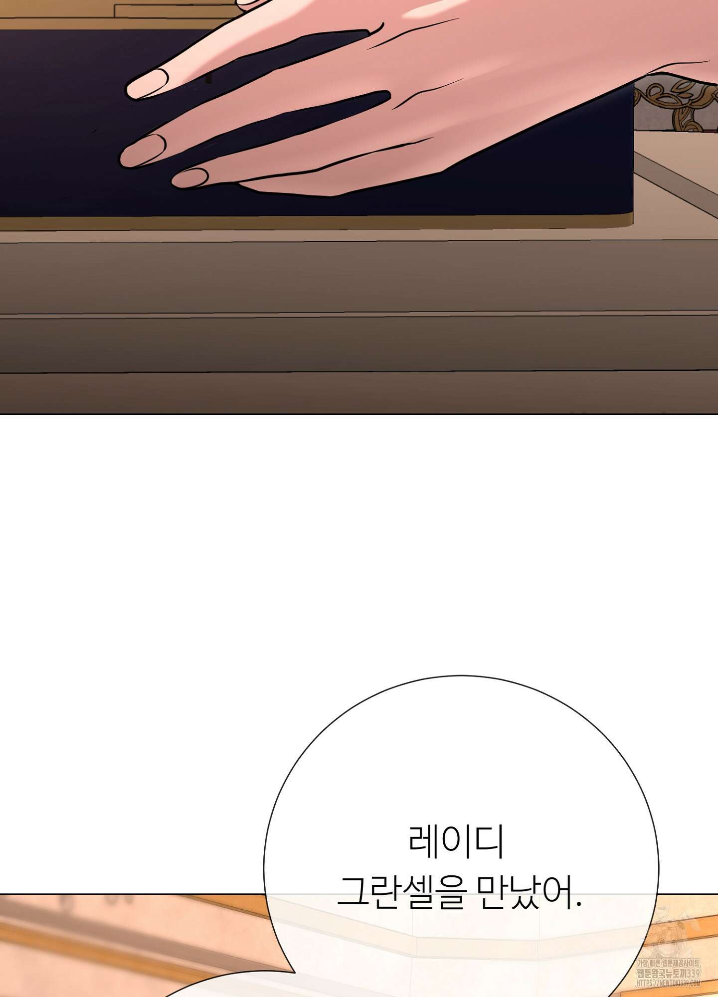 새비지 캐슬 39화 37