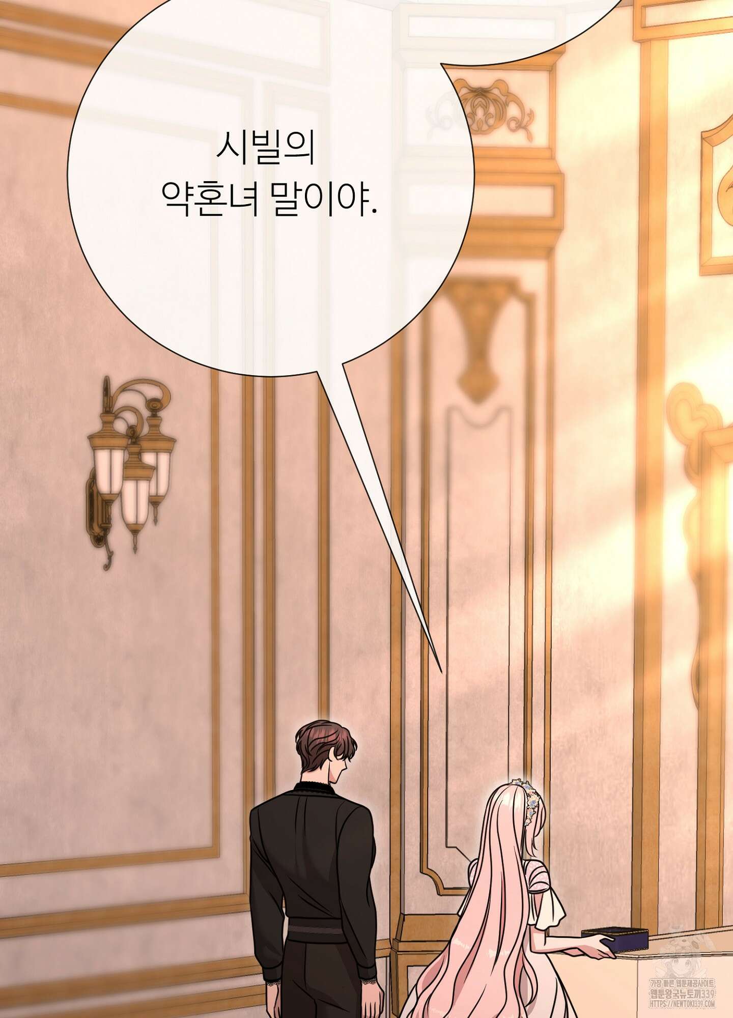 새비지 캐슬 39화 38