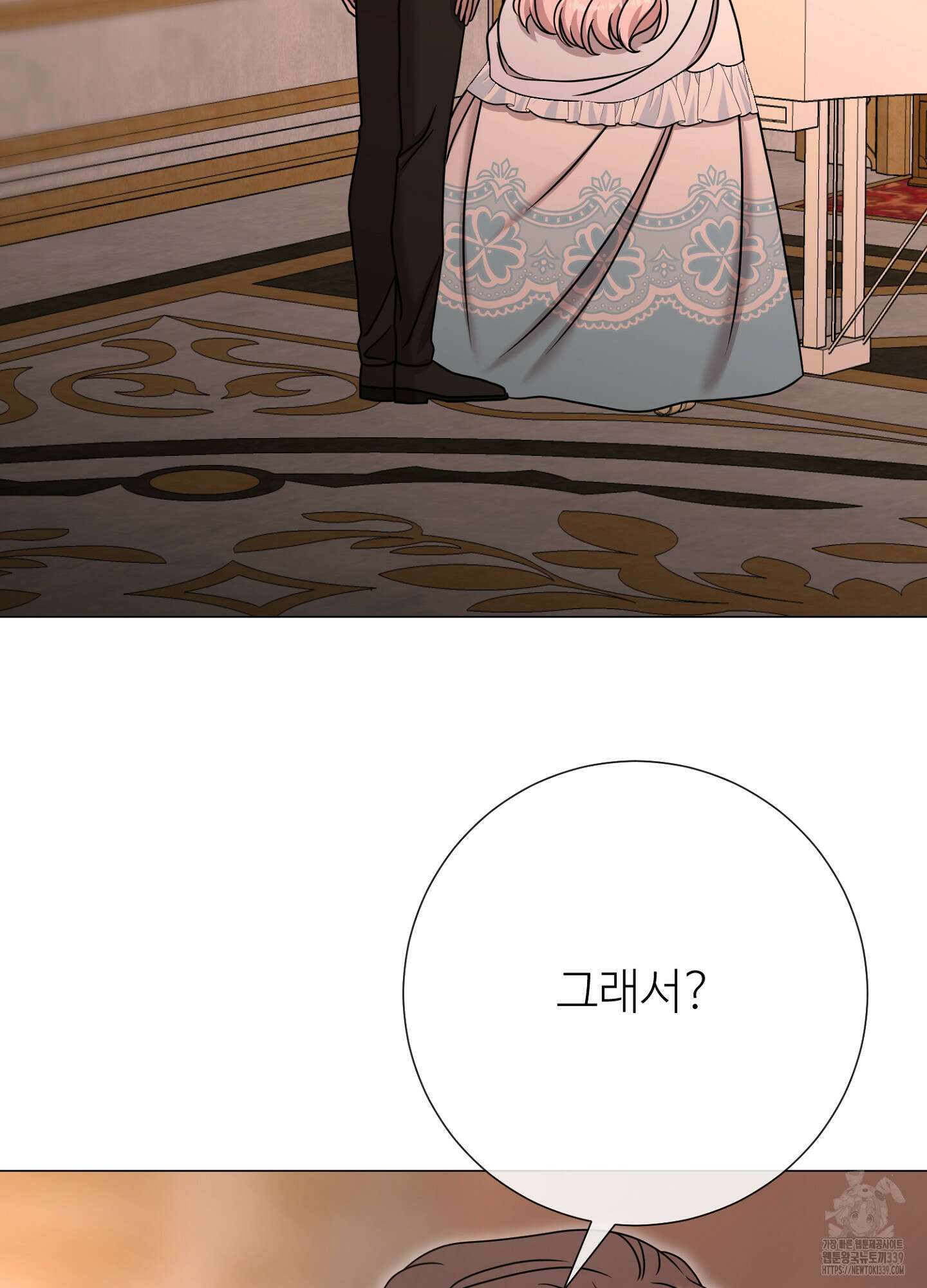 새비지 캐슬 39화 39