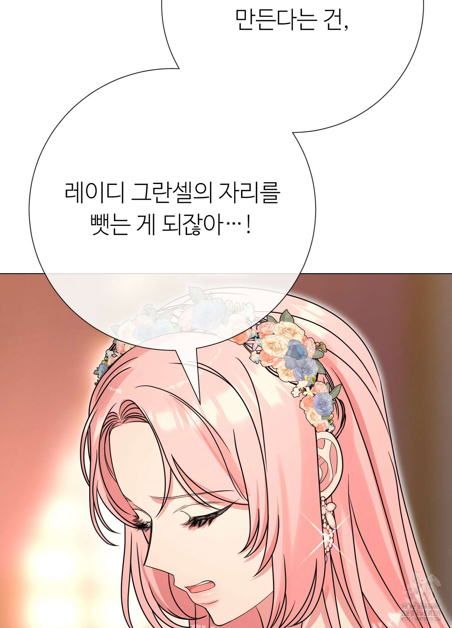 새비지 캐슬 39화 42
