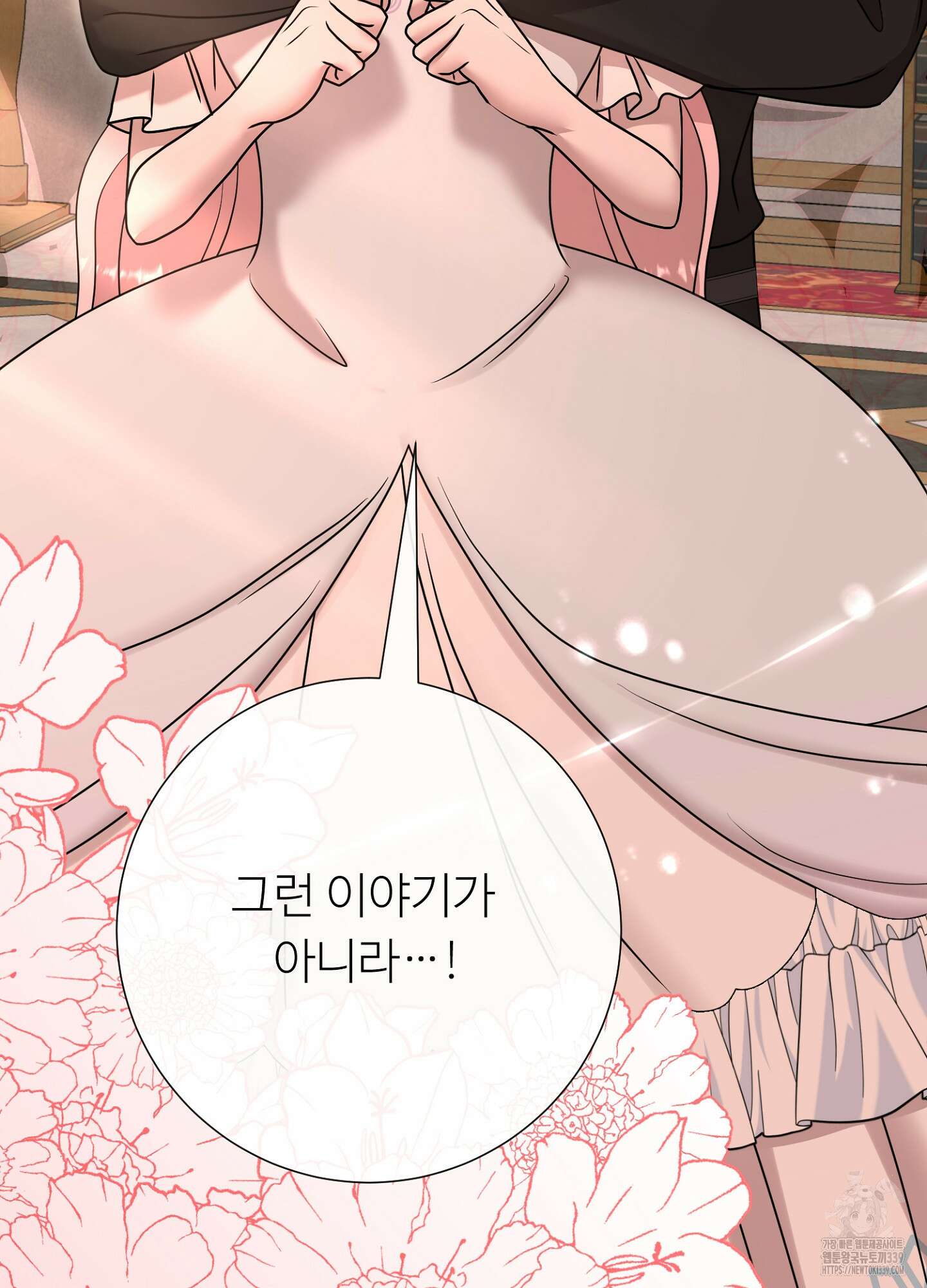 새비지 캐슬 39화 50