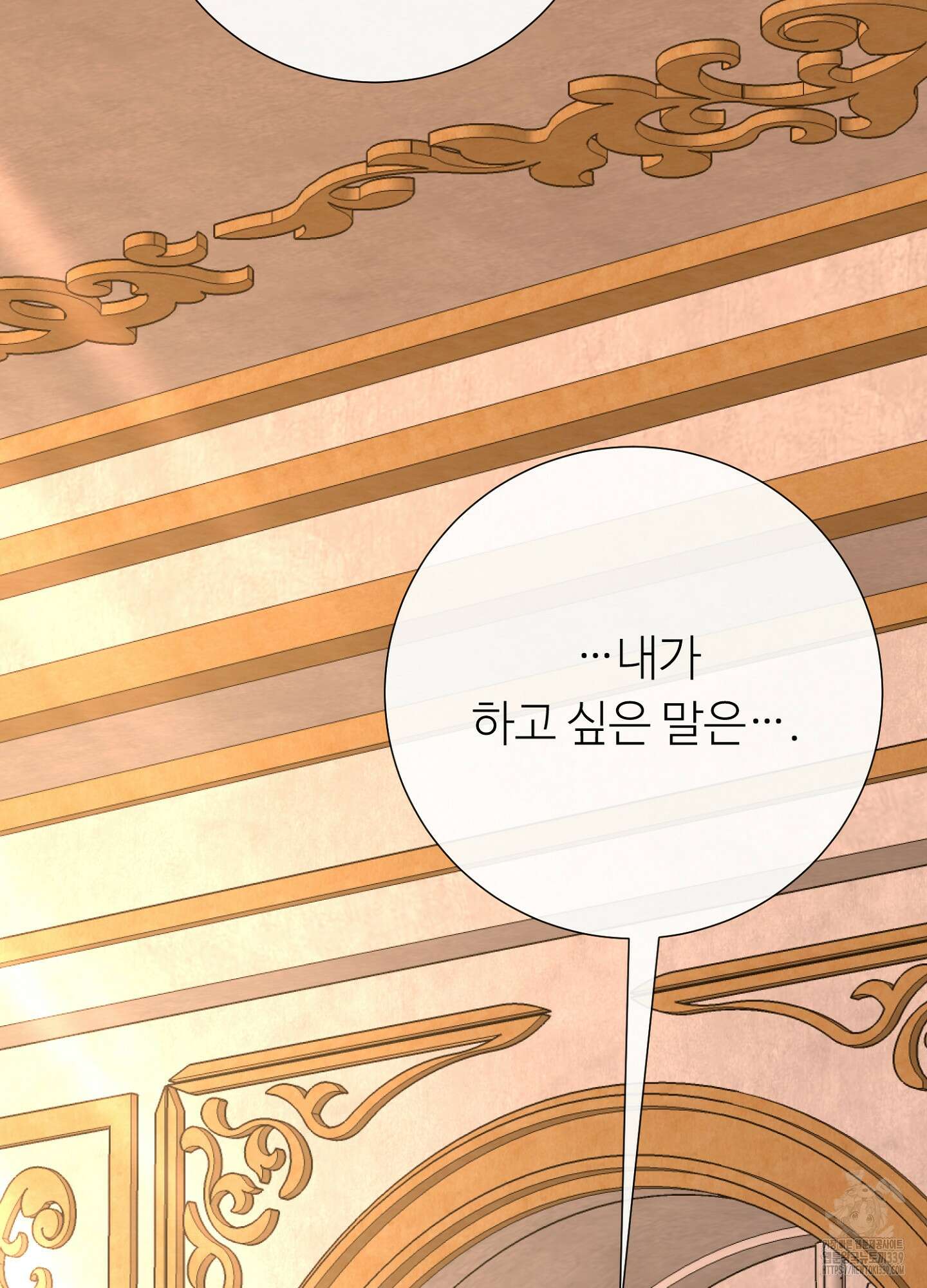 새비지 캐슬 39화 54