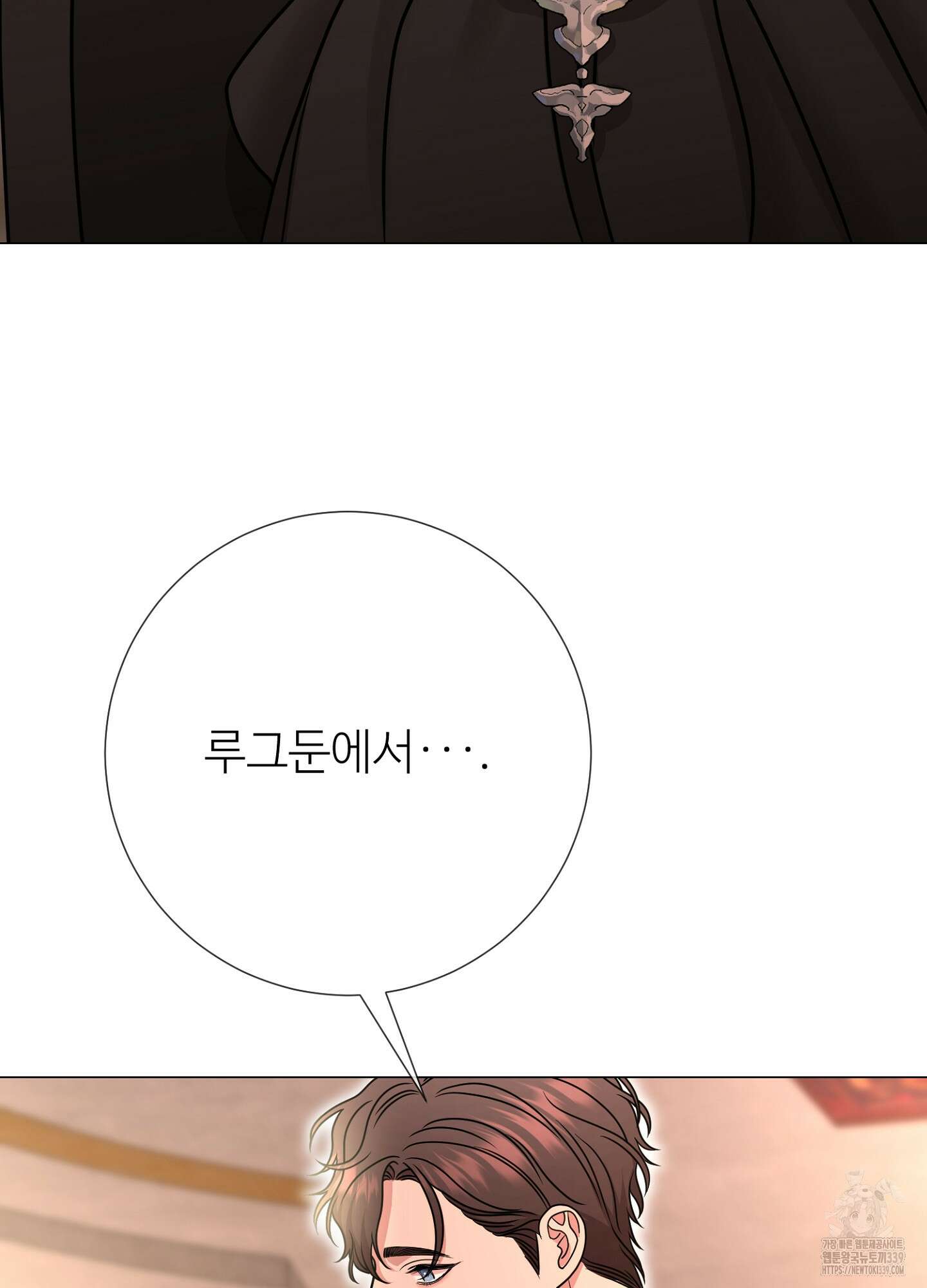 새비지 캐슬 39화 58