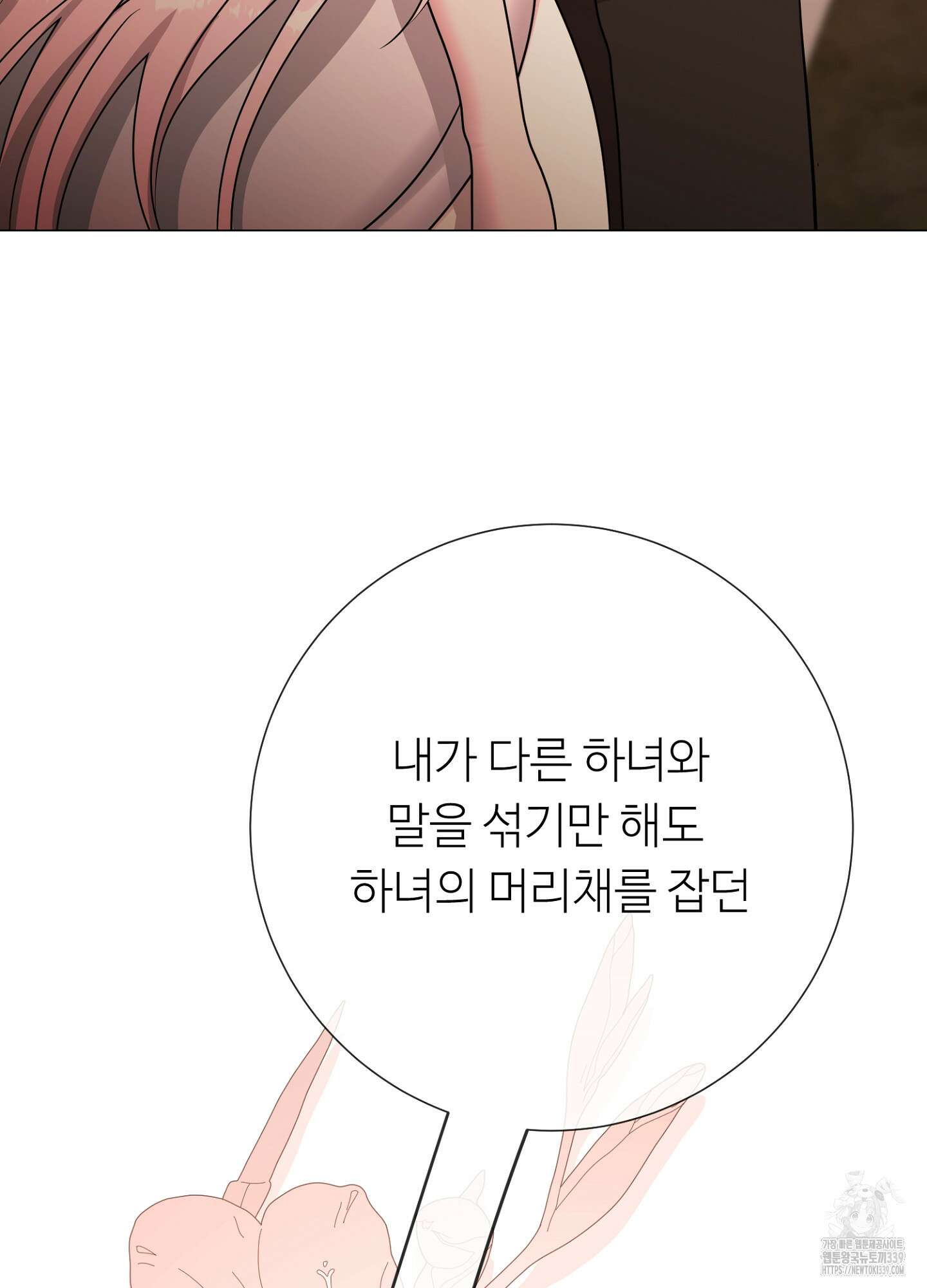 새비지 캐슬 39화 60