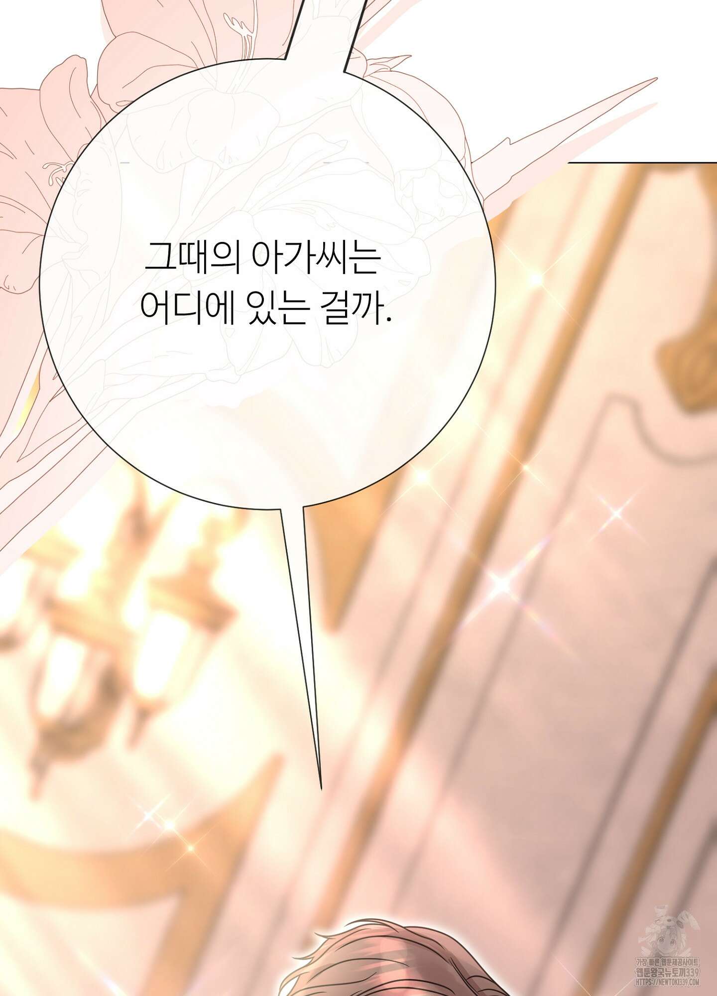 새비지 캐슬 39화 61