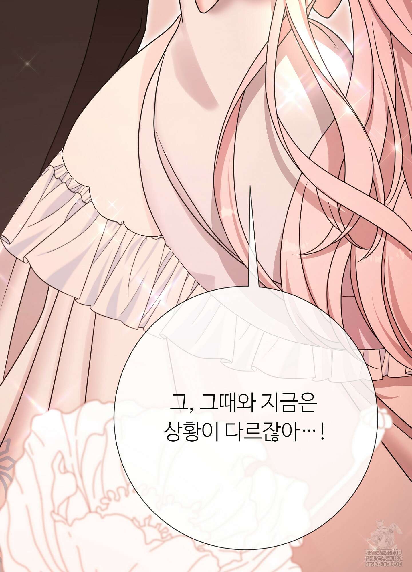 새비지 캐슬 39화 63