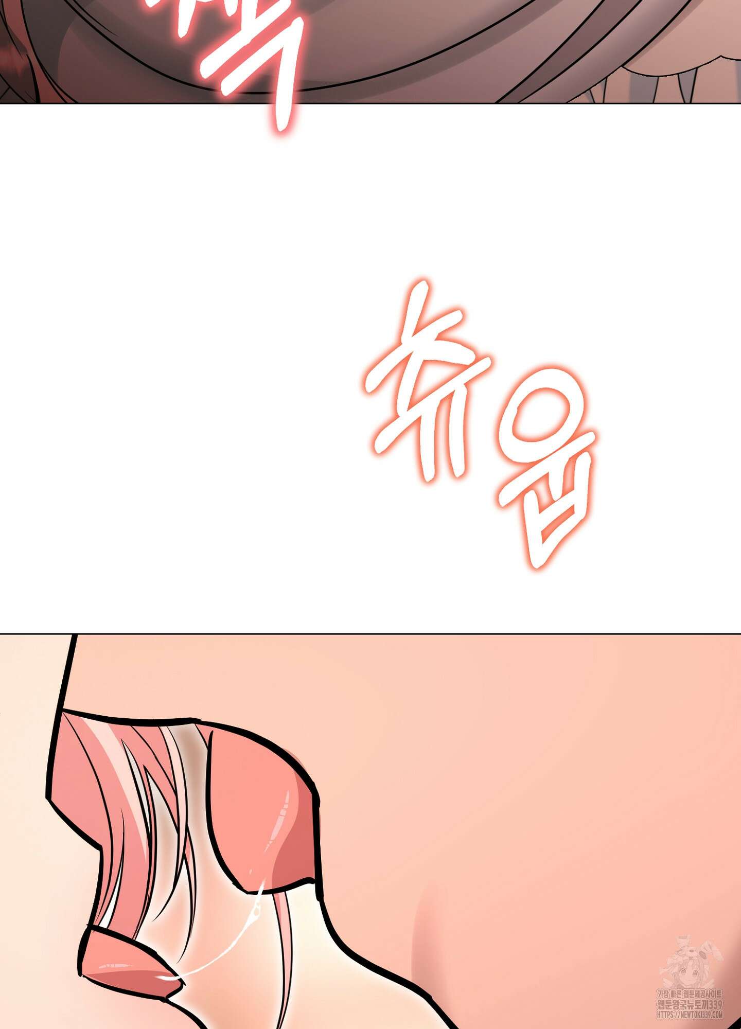 새비지 캐슬 39화 70
