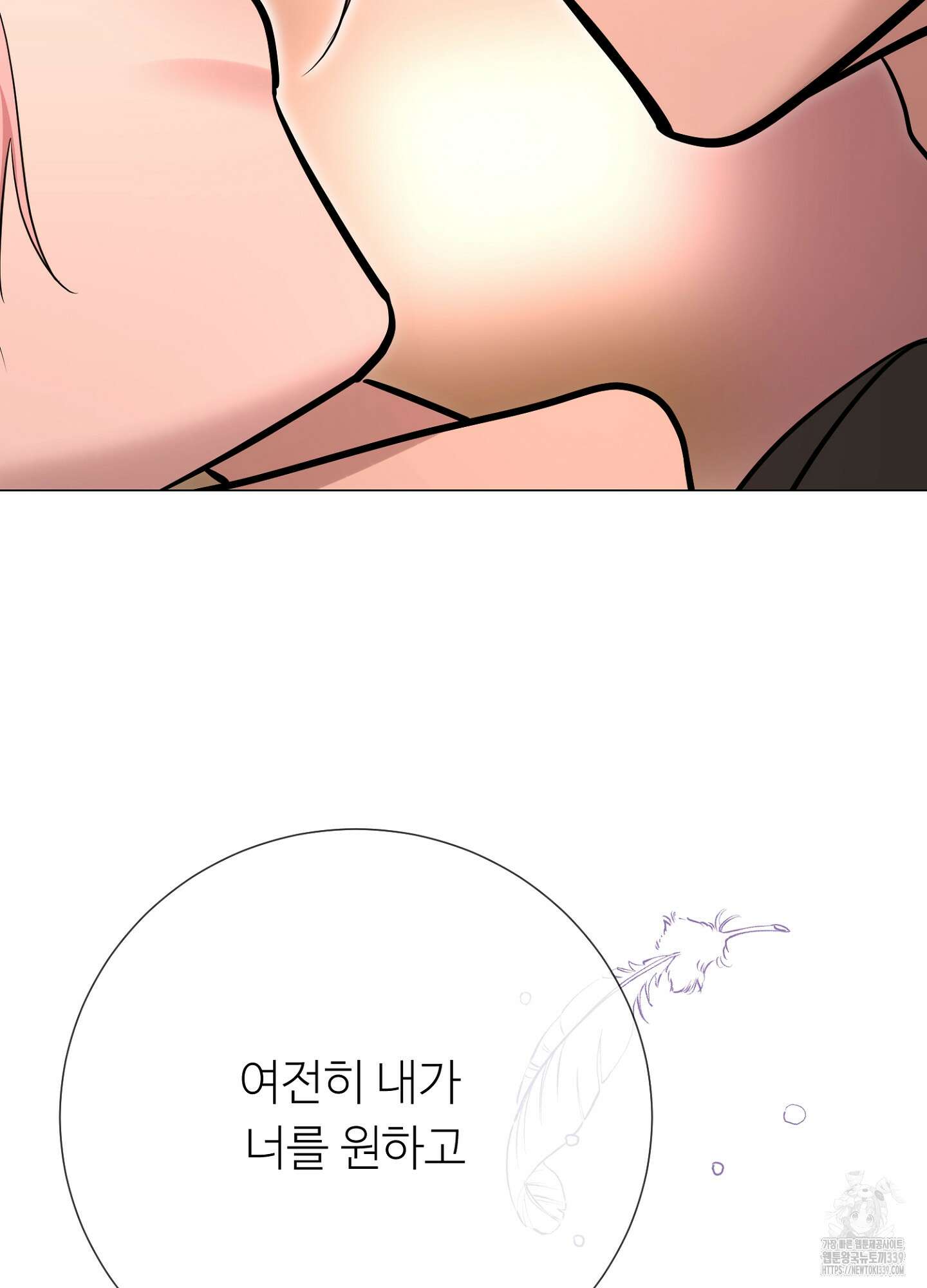 새비지 캐슬 39화 71