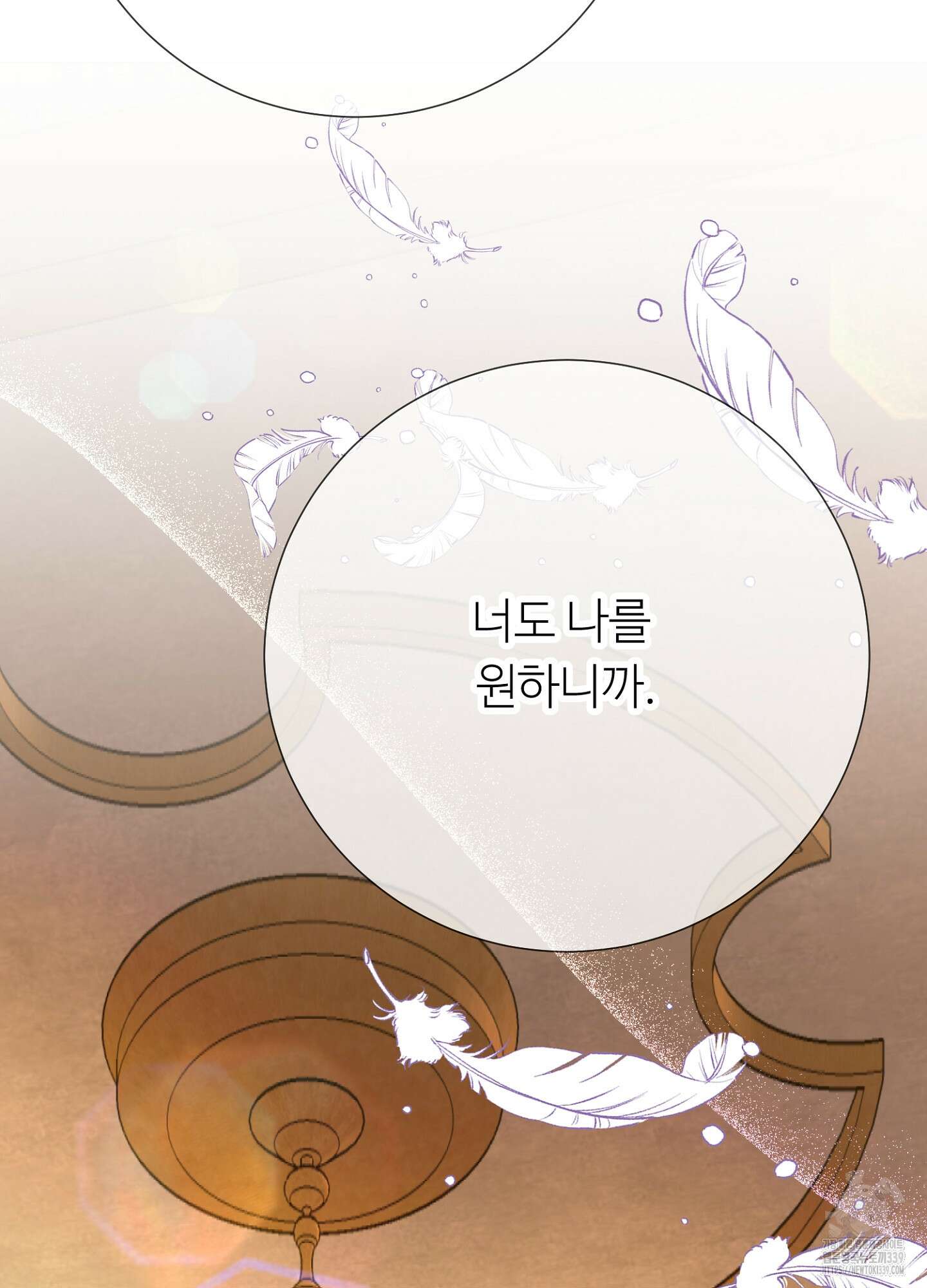 새비지 캐슬 39화 72
