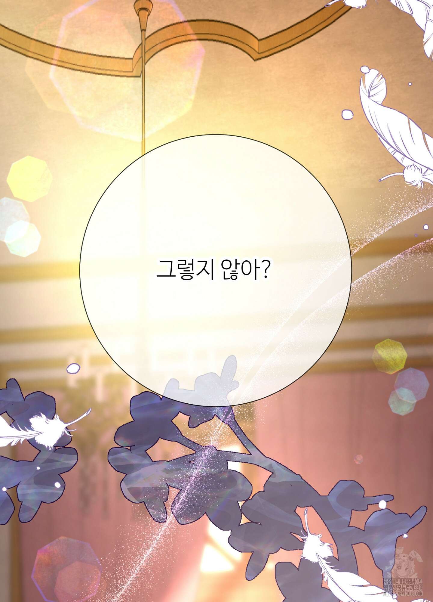 새비지 캐슬 39화 73