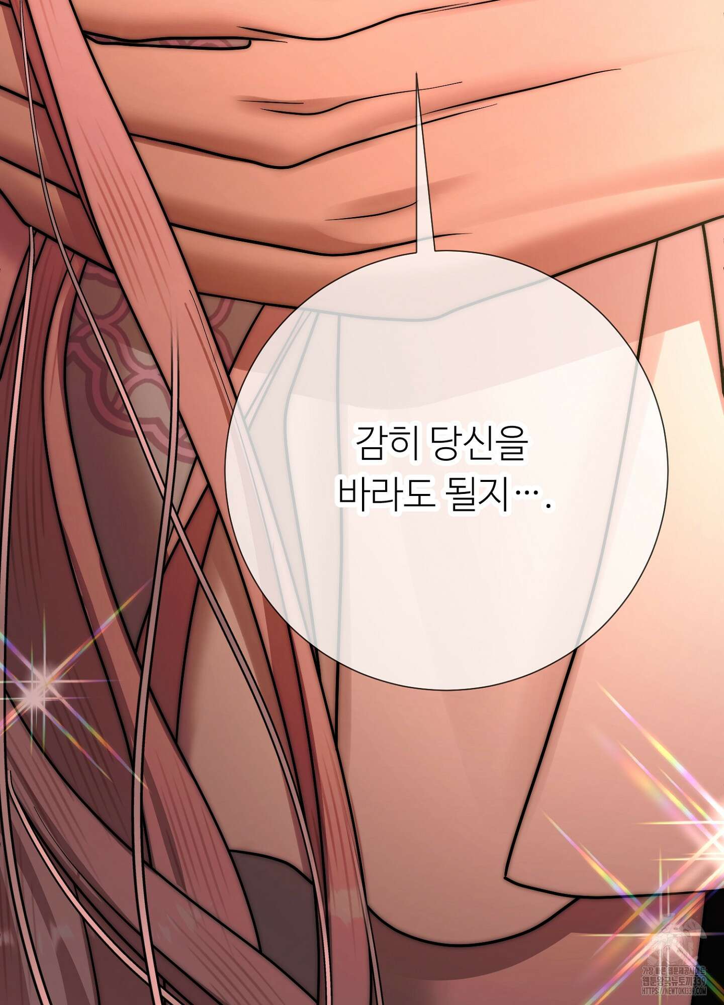 새비지 캐슬 39화 79