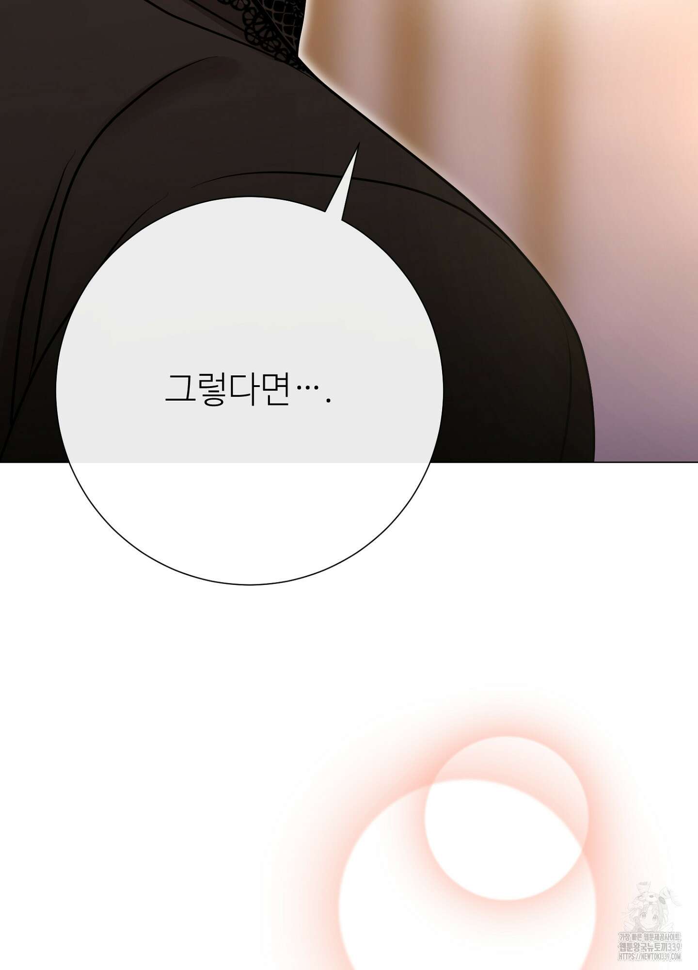 새비지 캐슬 39화 81