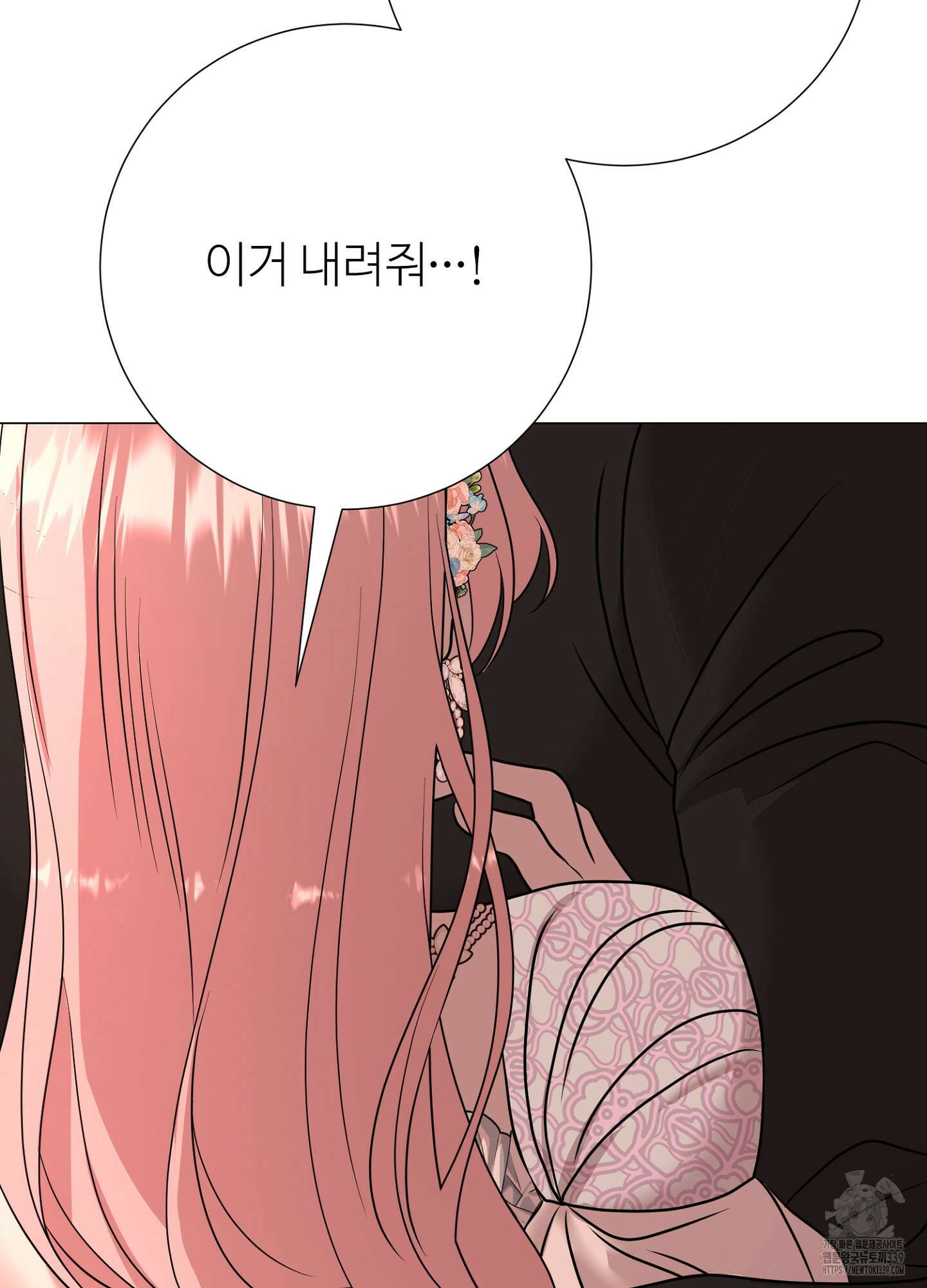 새비지 캐슬 39화 85