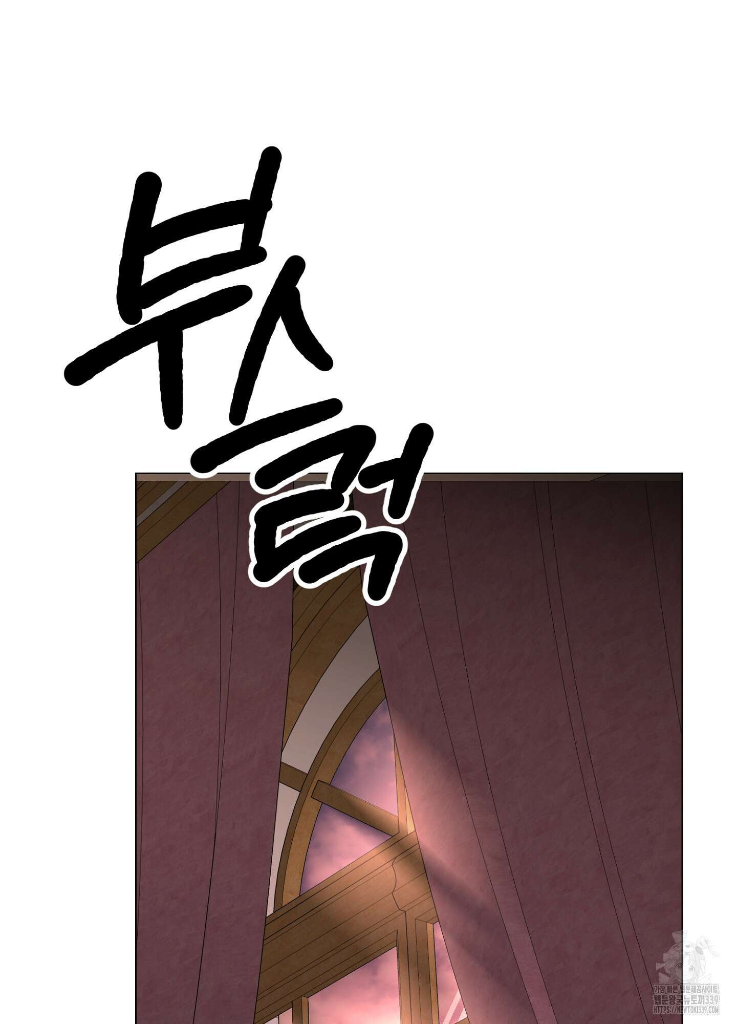 새비지 캐슬 39화 87