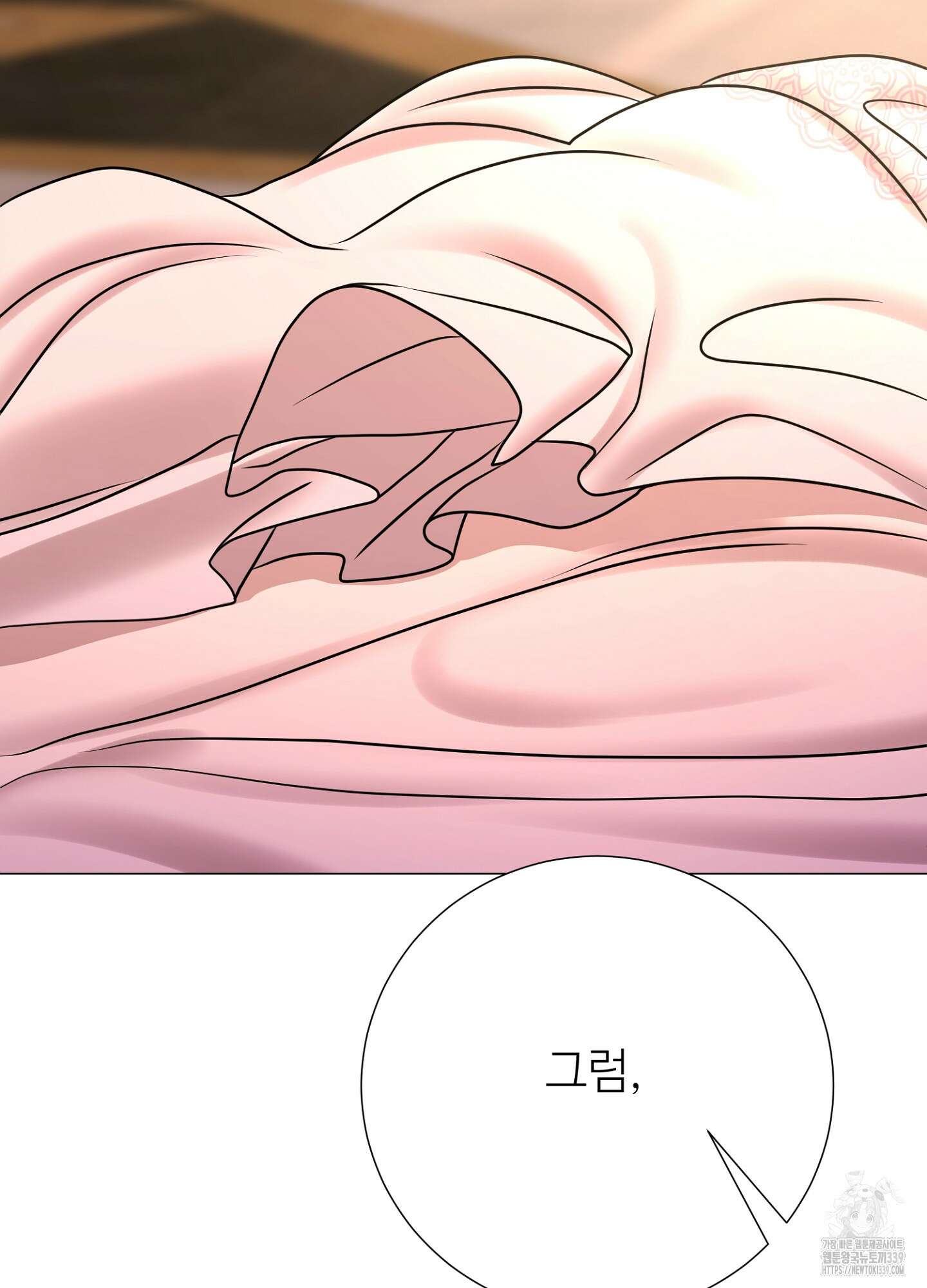 새비지 캐슬 39화 89