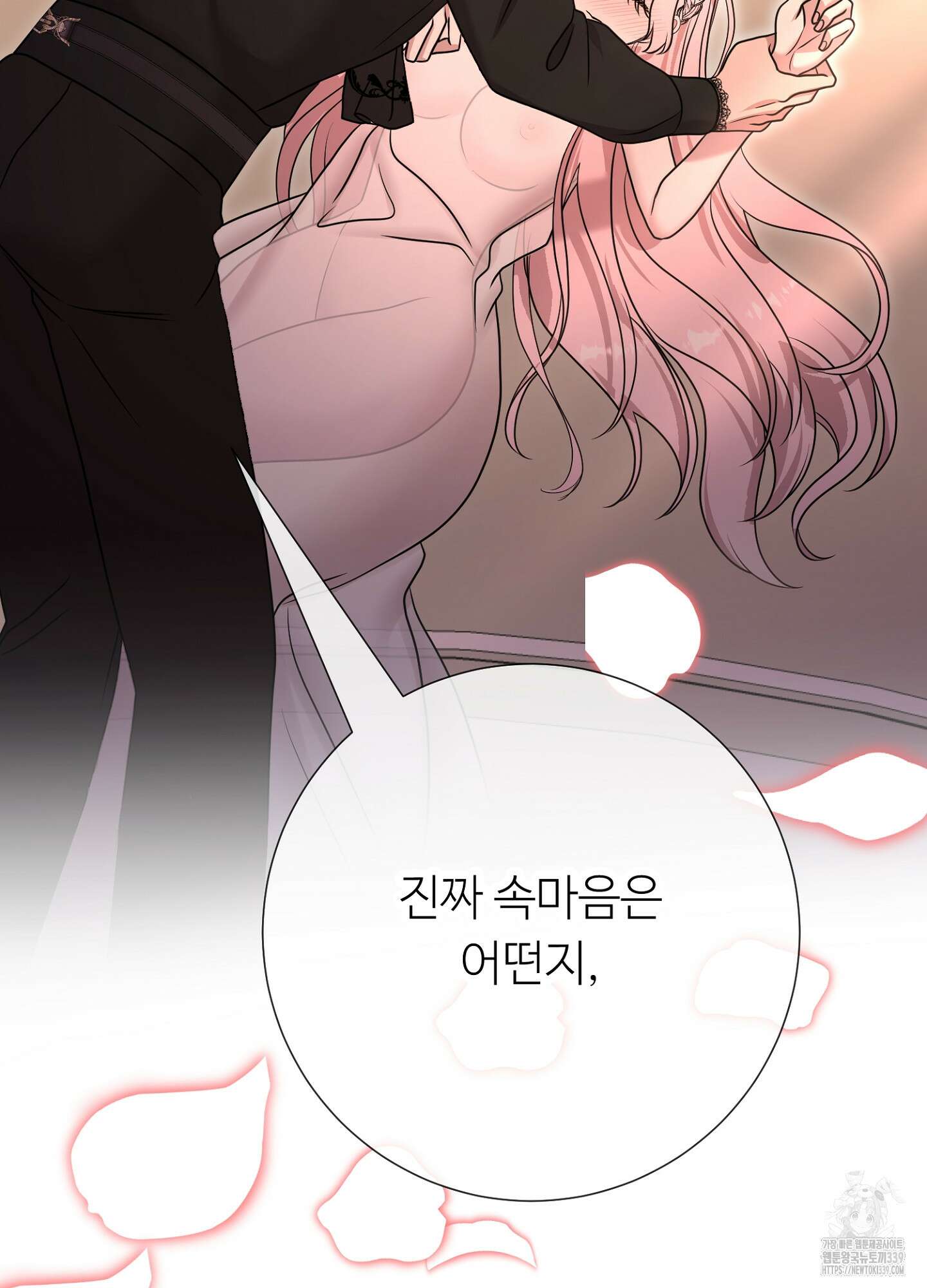 새비지 캐슬 39화 91