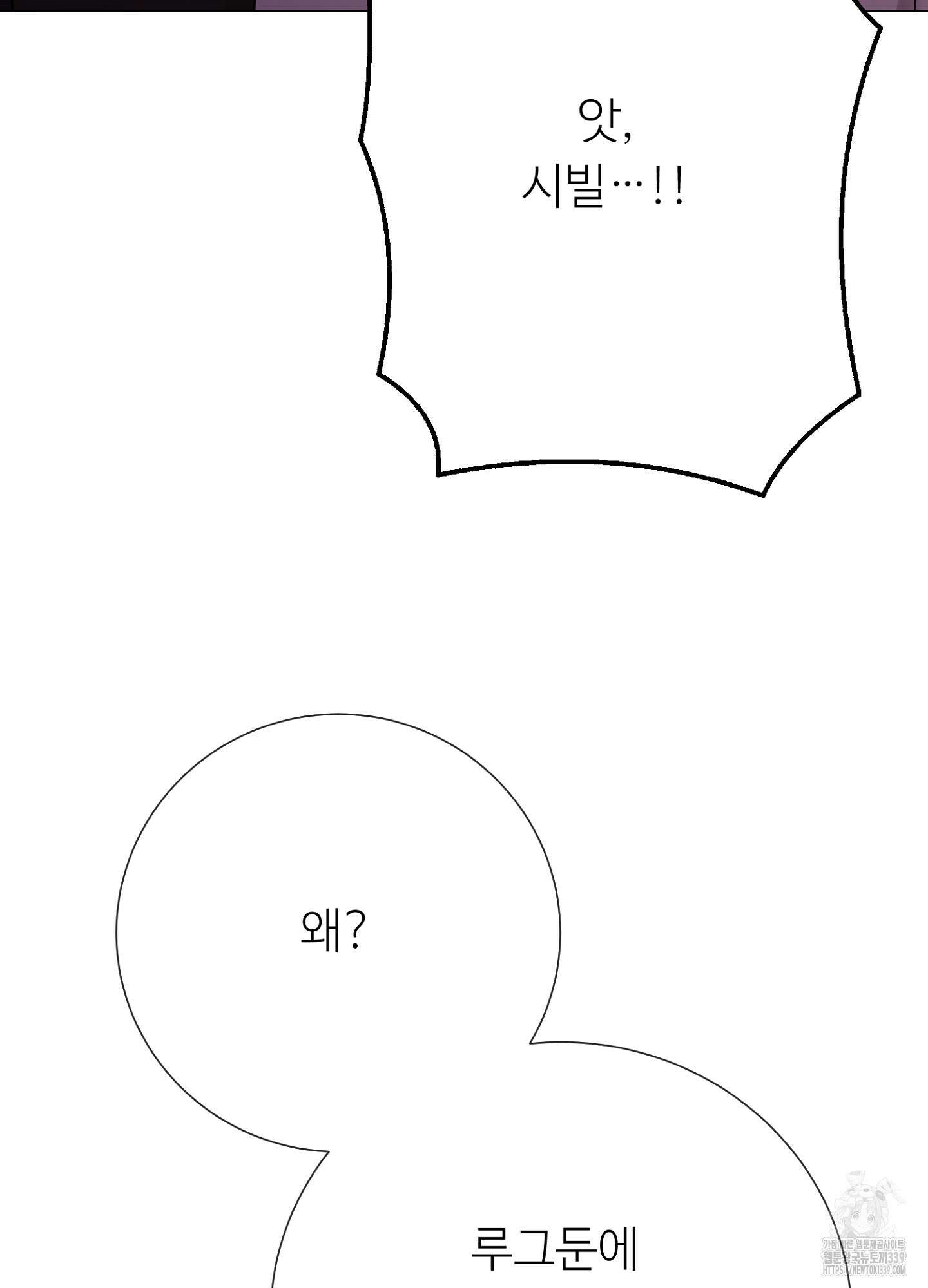 새비지 캐슬 39화 96