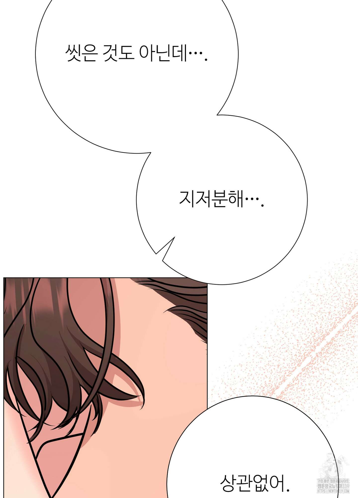 새비지 캐슬 39화 99