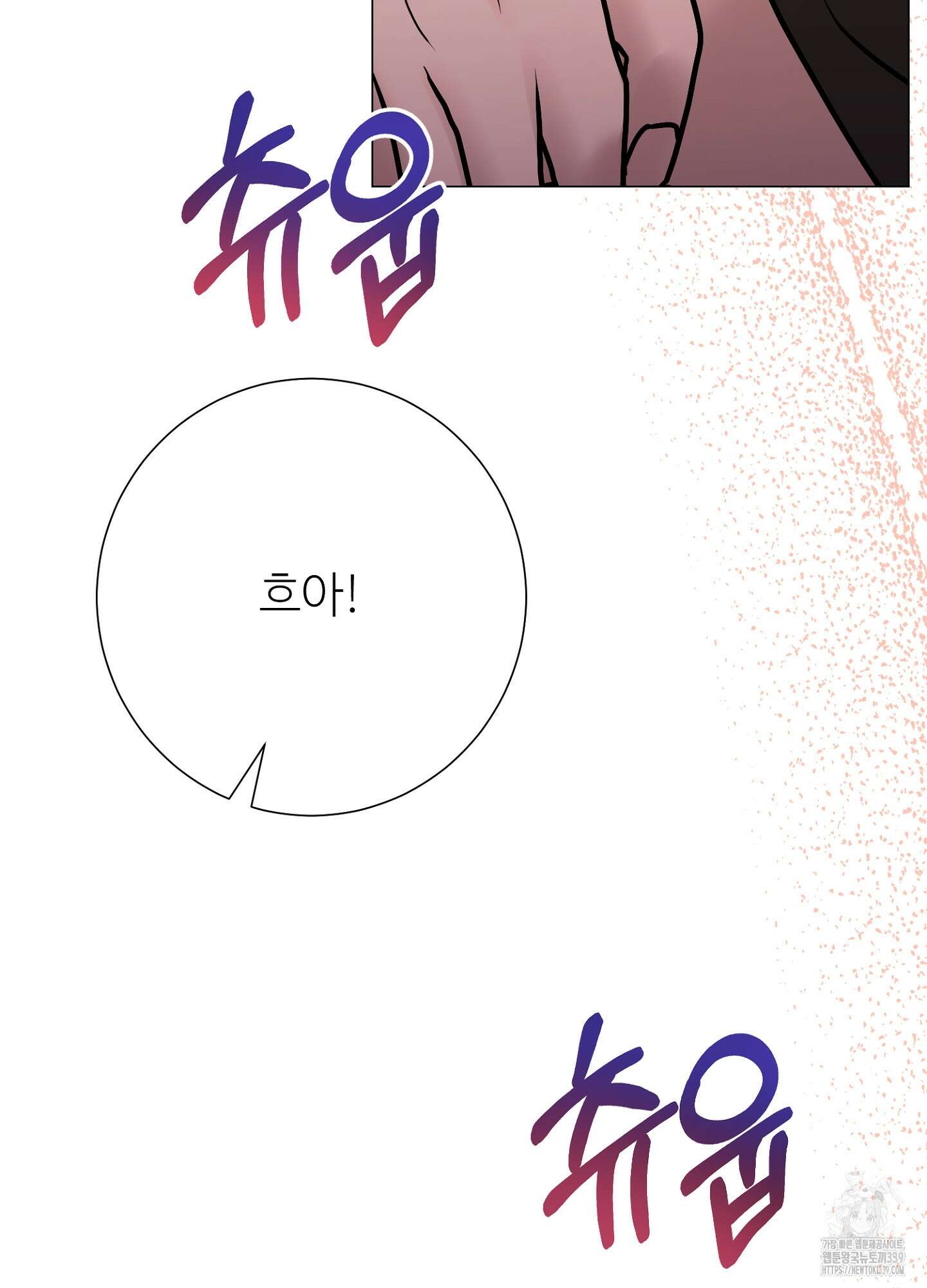 새비지 캐슬 39화 102