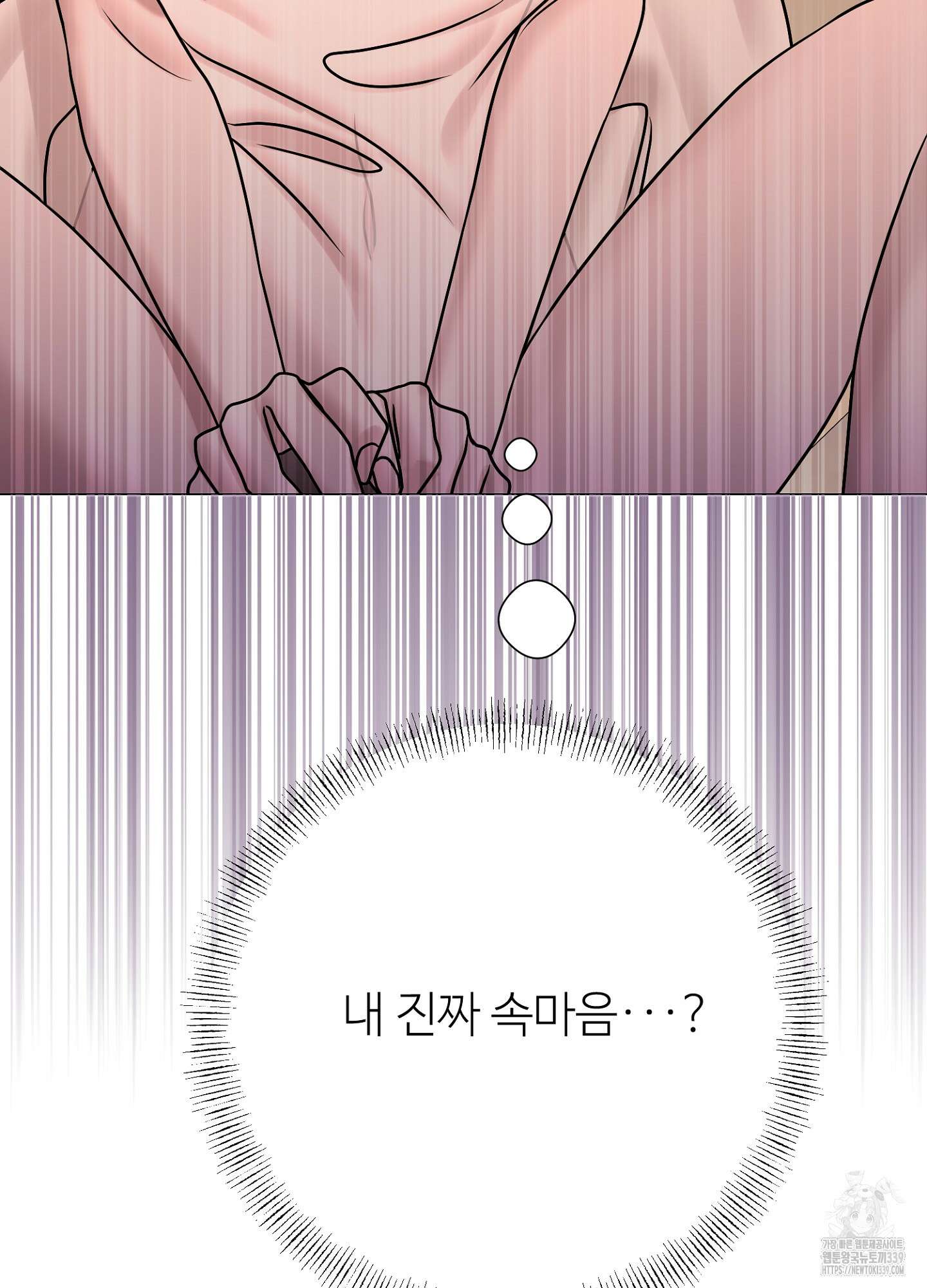 새비지 캐슬 39화 109