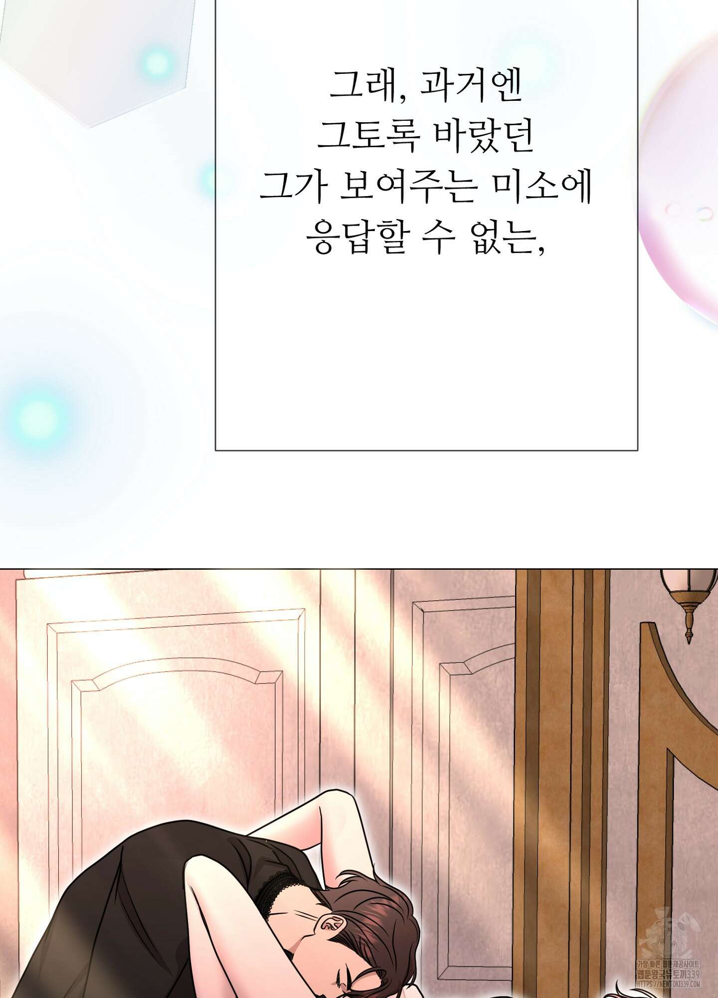 새비지 캐슬 39화 111