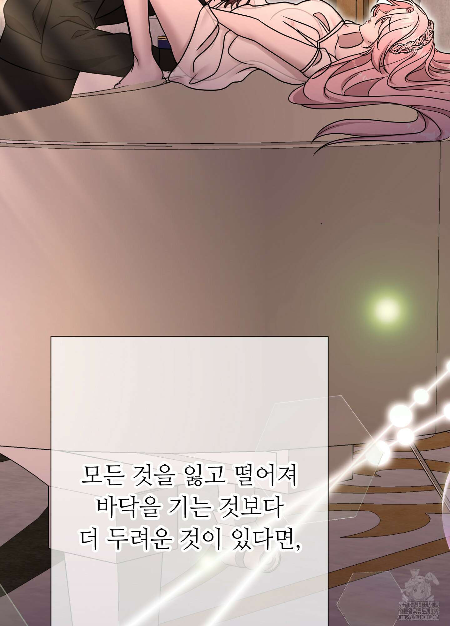 새비지 캐슬 39화 112