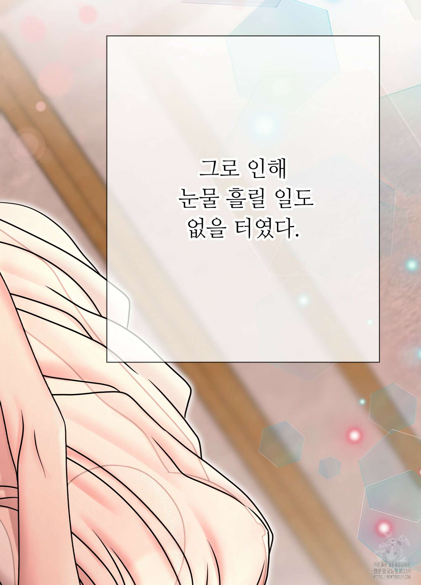 새비지 캐슬 39화 117