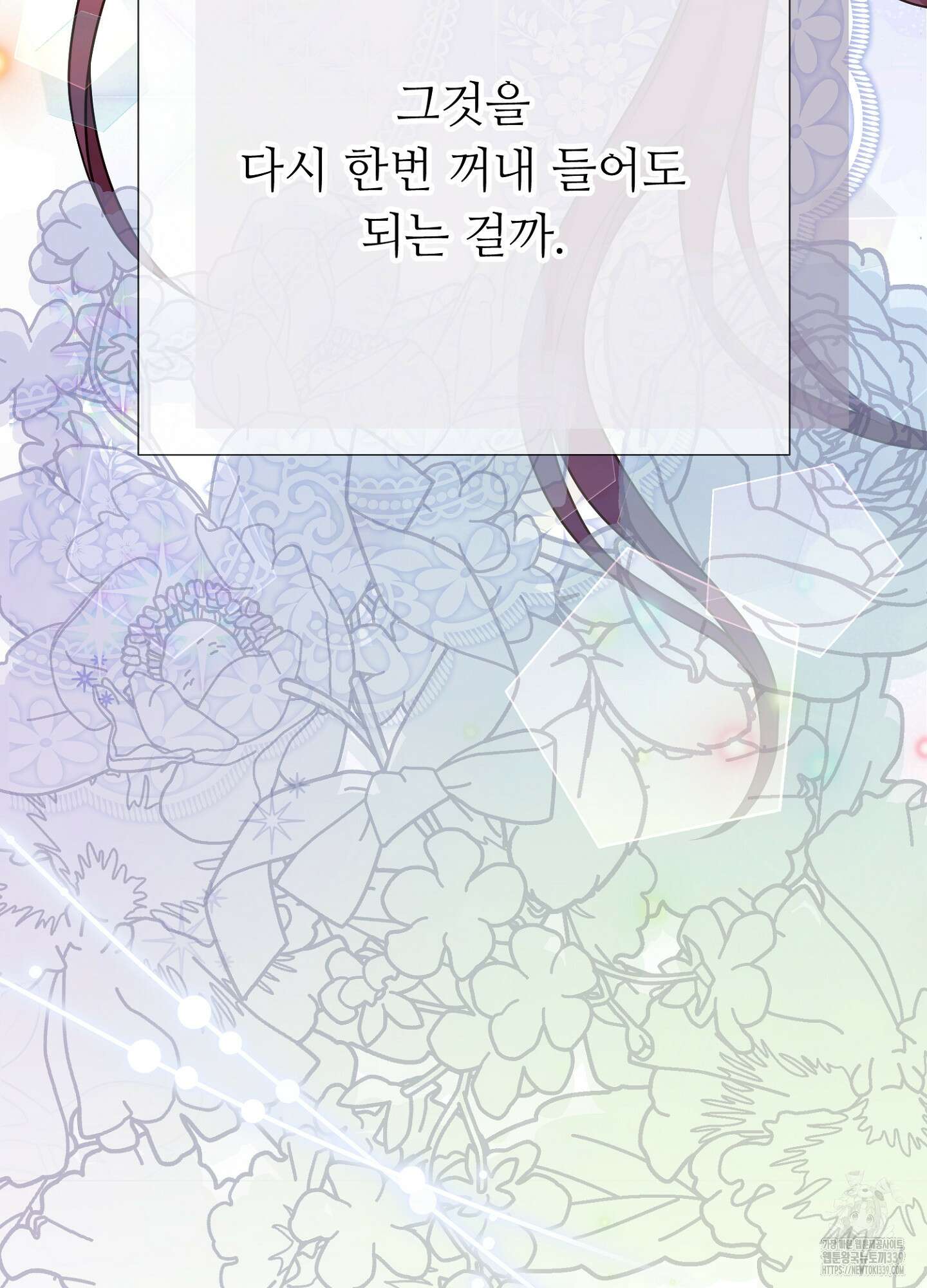 새비지 캐슬 39화 120