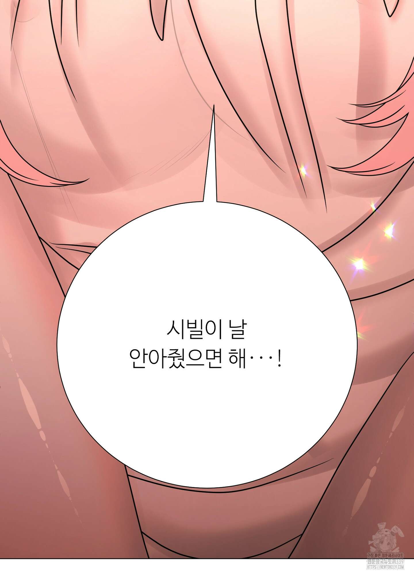 새비지 캐슬 39화 128