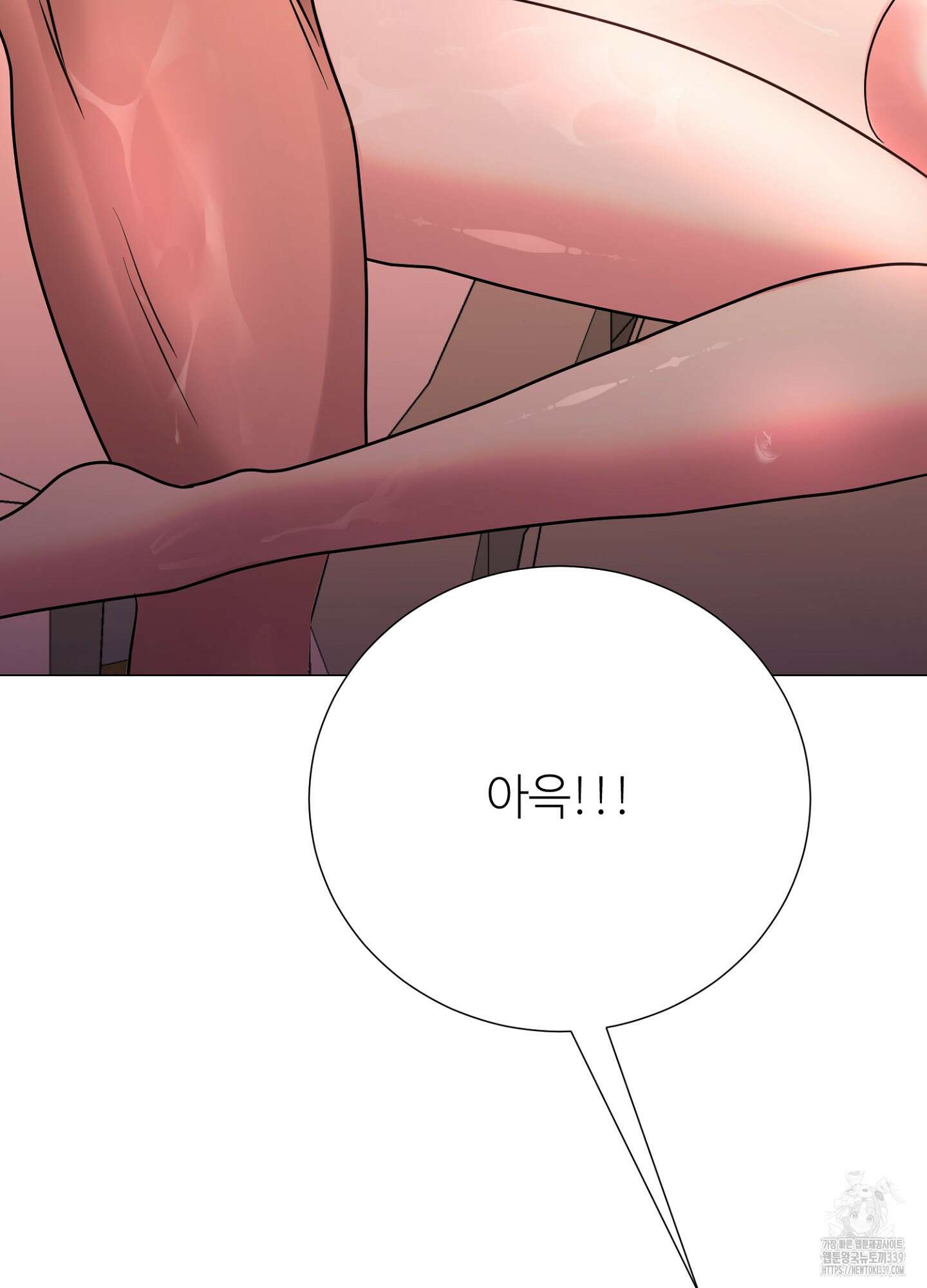 새비지 캐슬 39화 133