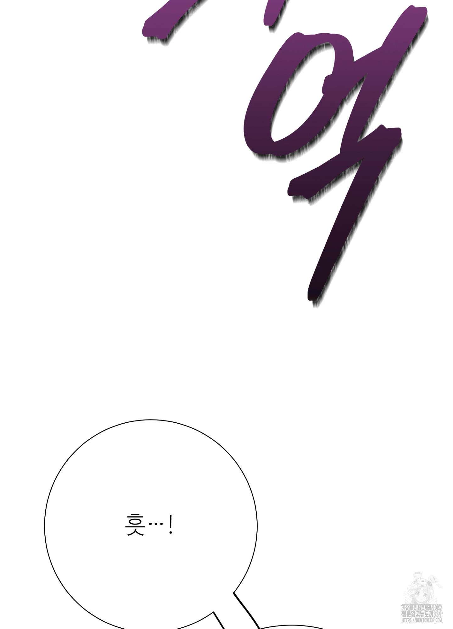 새비지 캐슬 39화 135