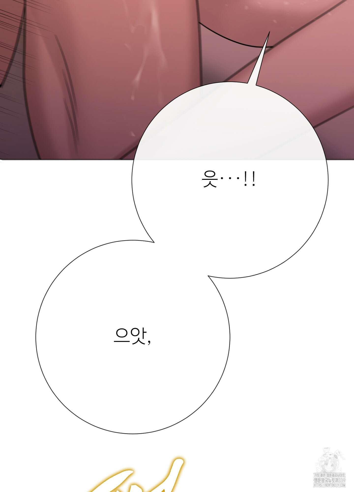 새비지 캐슬 39화 145