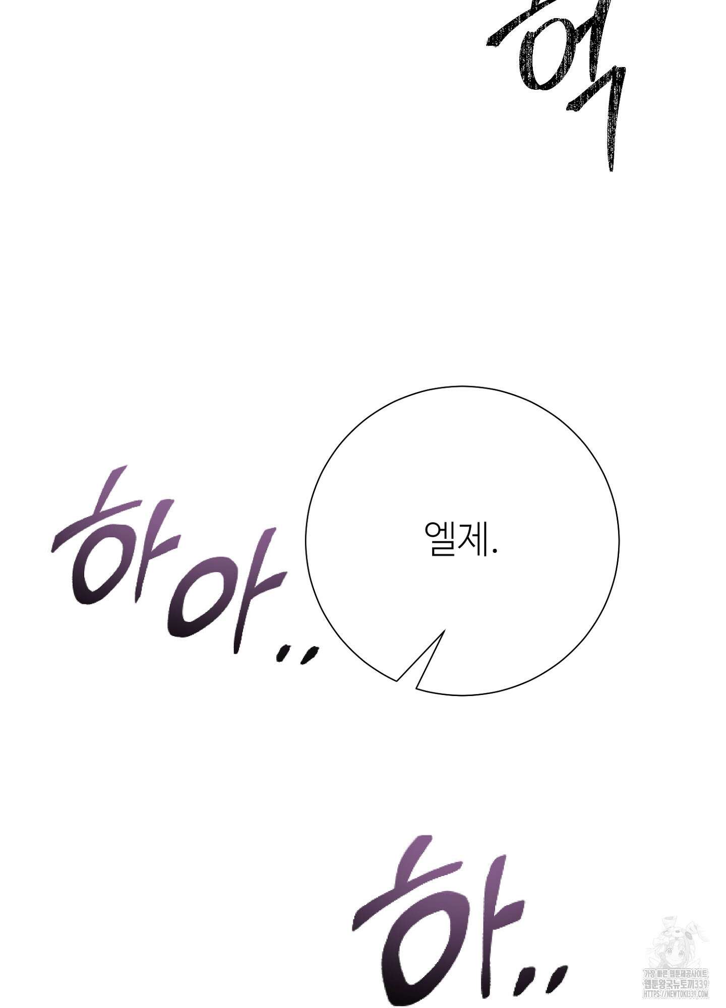 새비지 캐슬 39화 154