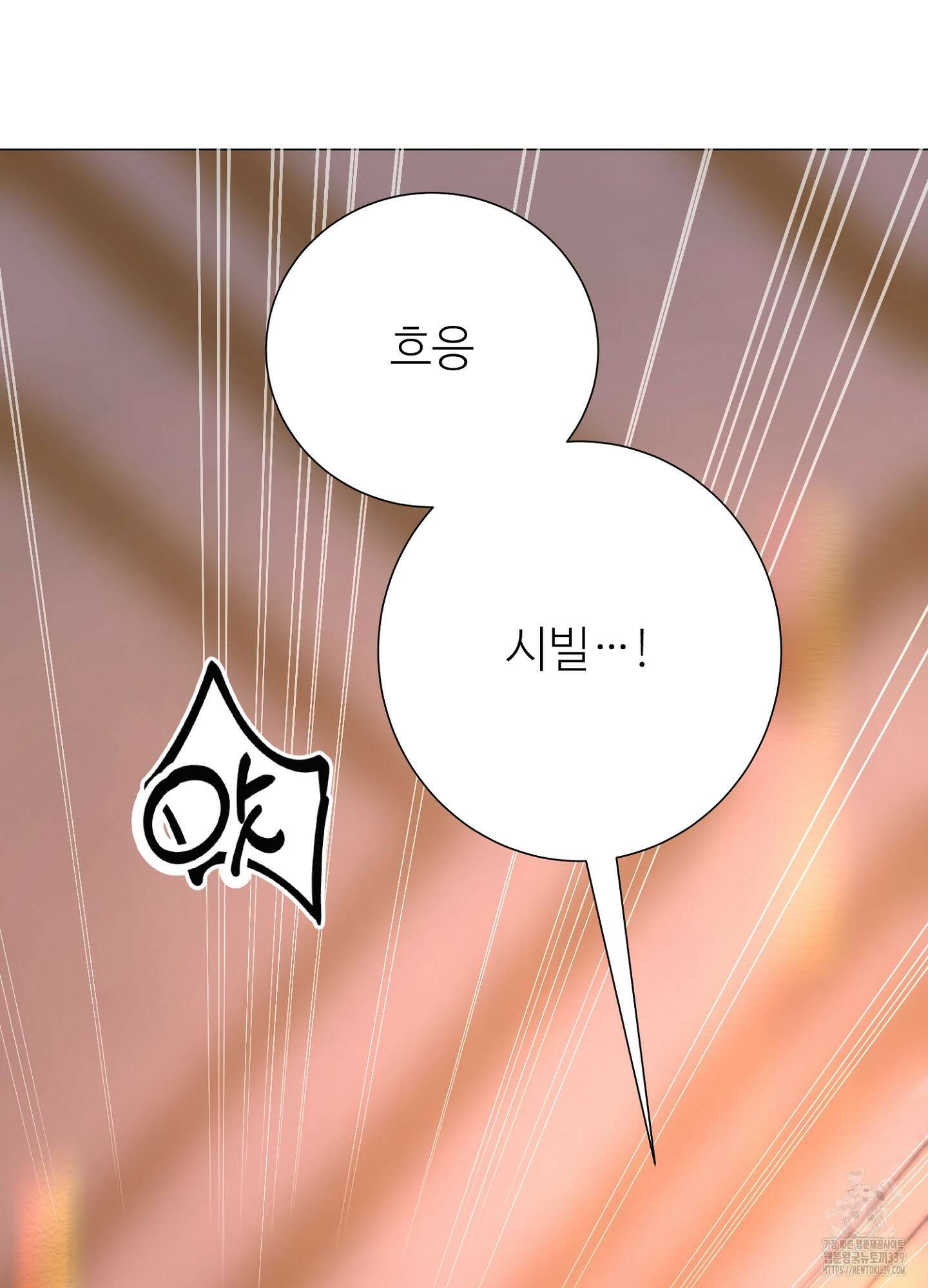 새비지 캐슬 39화 155