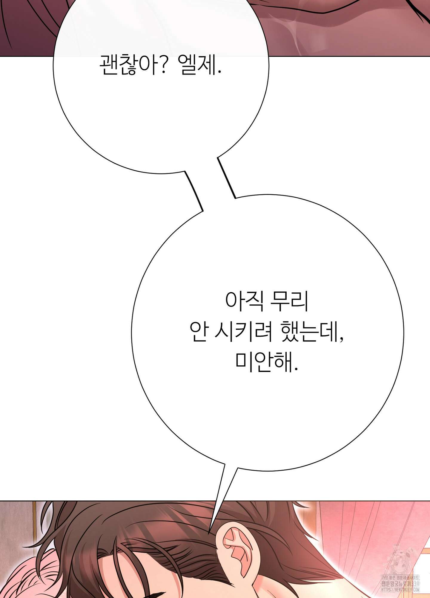 새비지 캐슬 39화 162