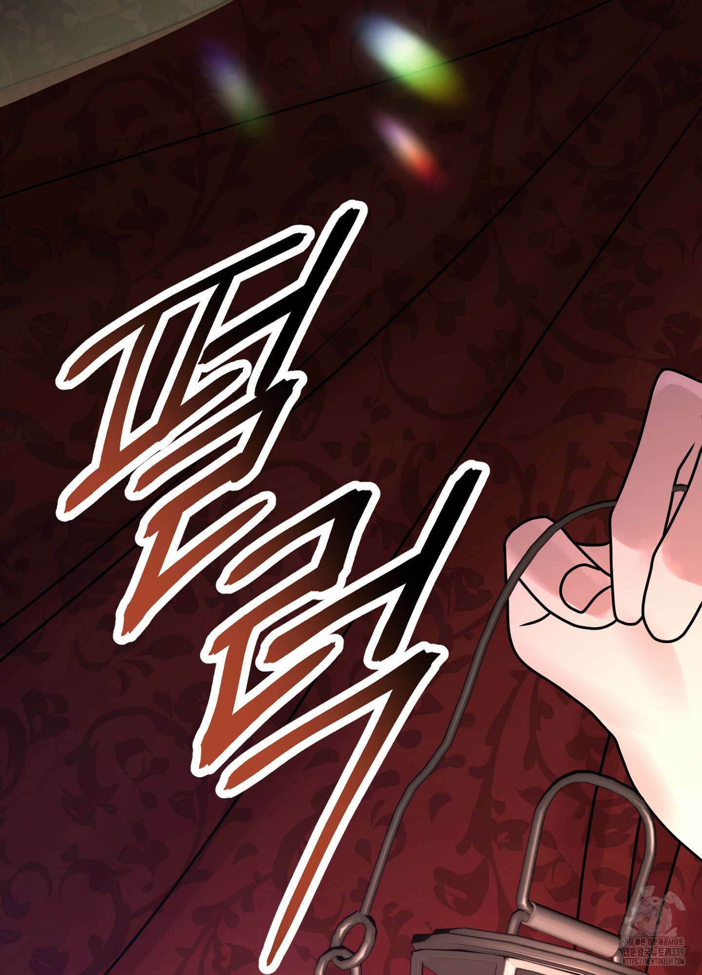 새비지 캐슬 39화 175