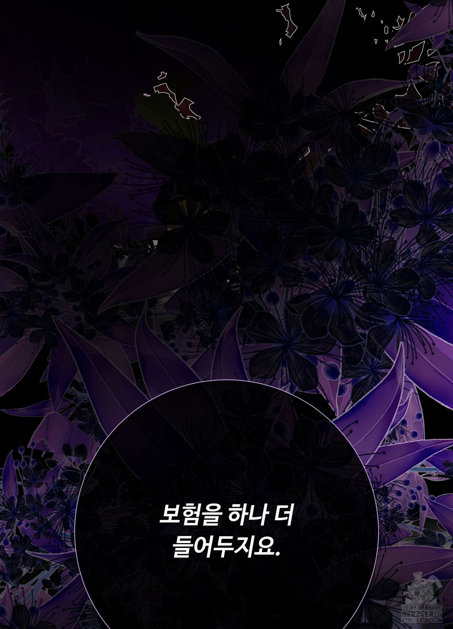 새비지 캐슬 39화 179