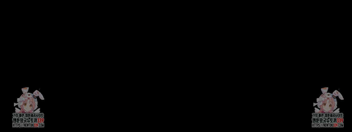 새비지 캐슬 39화 183