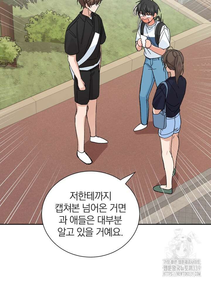 신혼부부 특별전형 20화 2