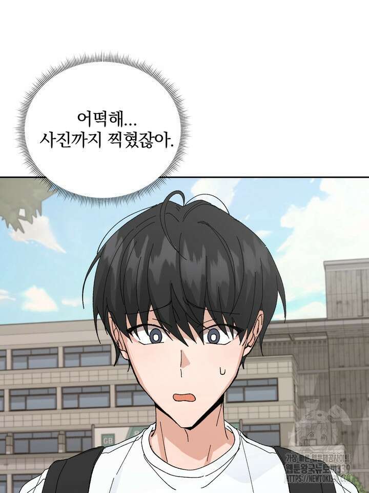 신혼부부 특별전형 20화 3