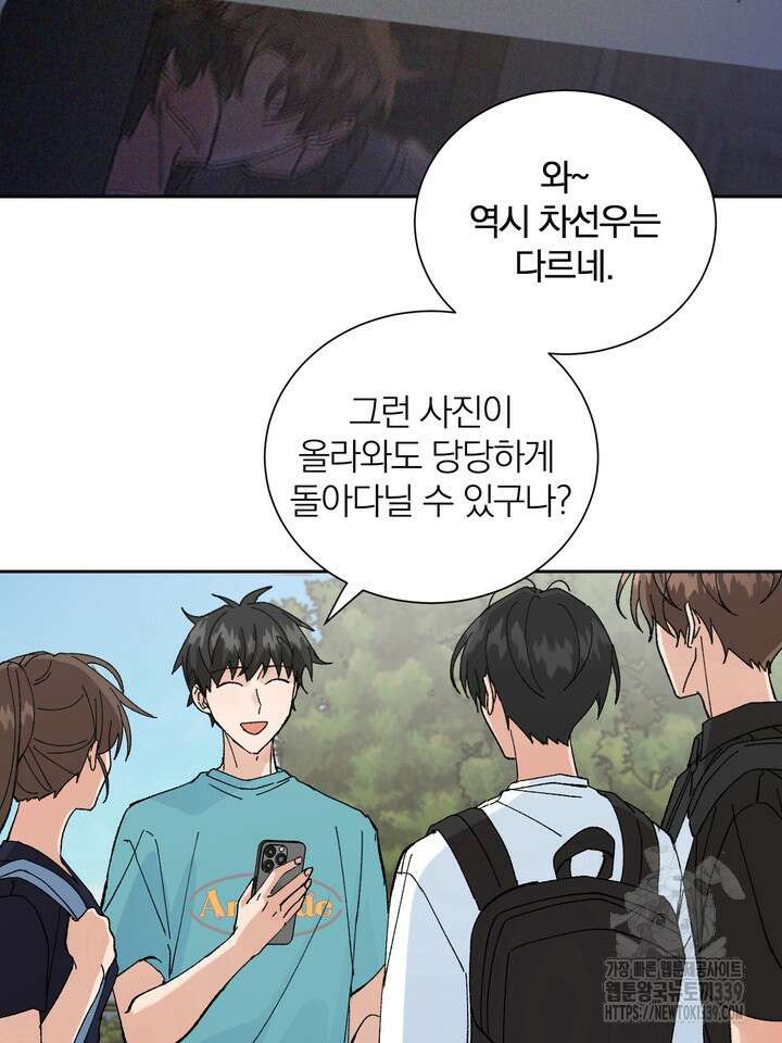 신혼부부 특별전형 20화 5